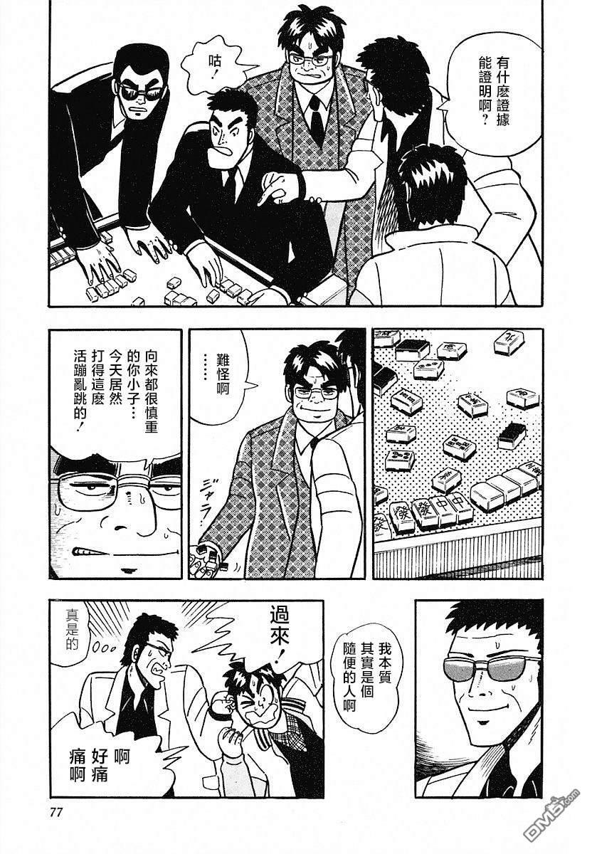 熱鬥吧小邊！ - 第3話 - 1
