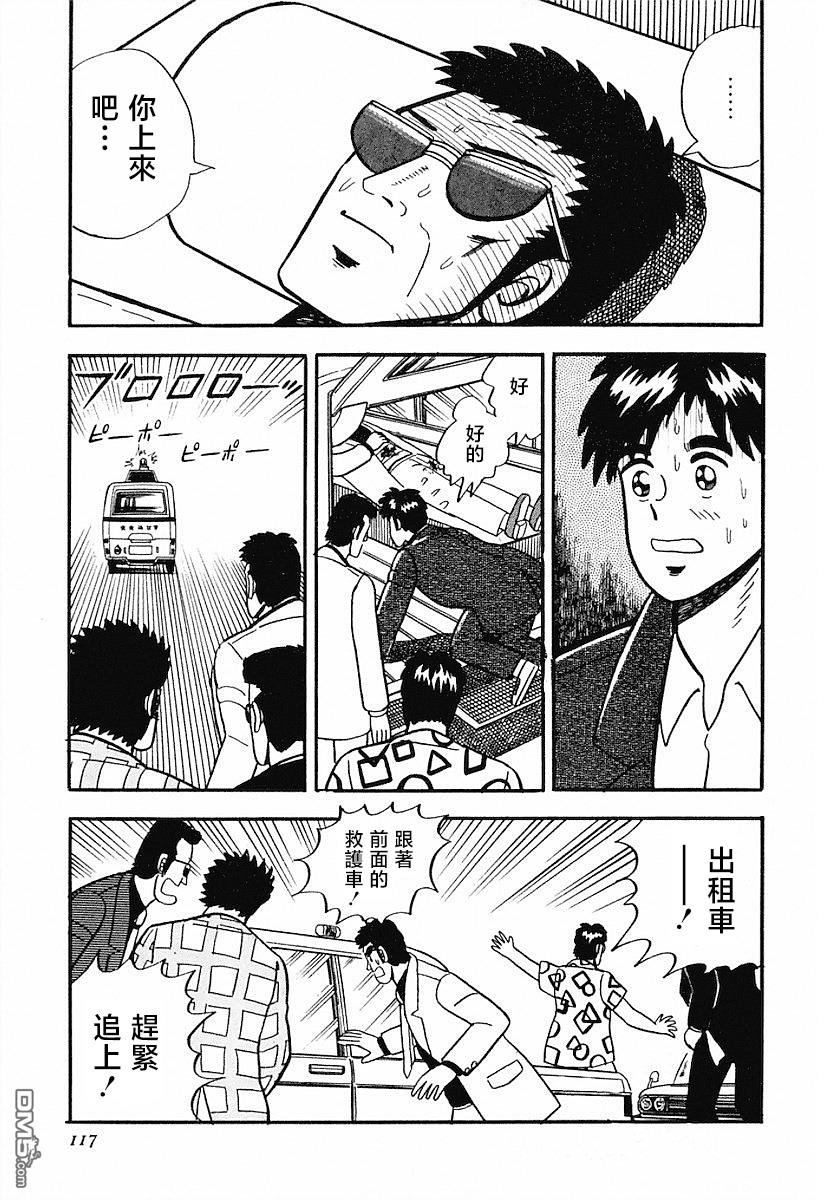 熱鬥吧小邊！ - 第5話 - 3