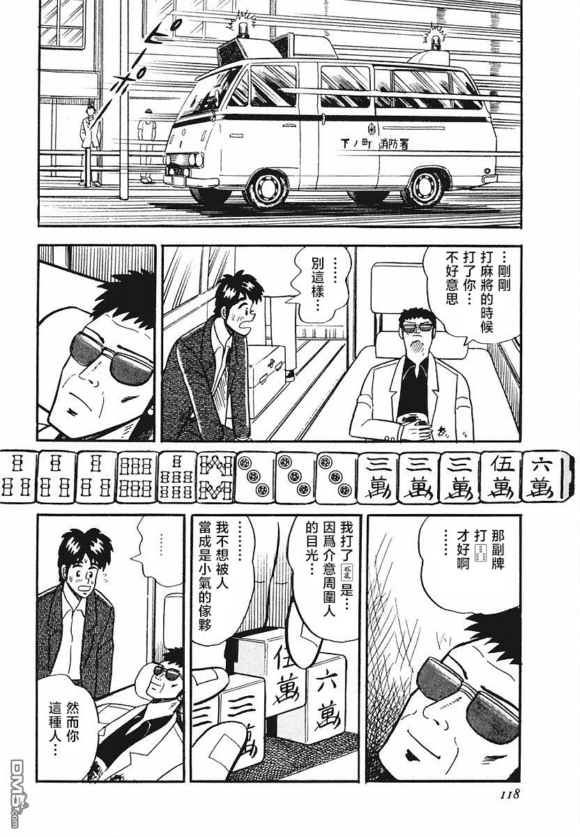 熱鬥吧小邊！ - 第5話 - 4