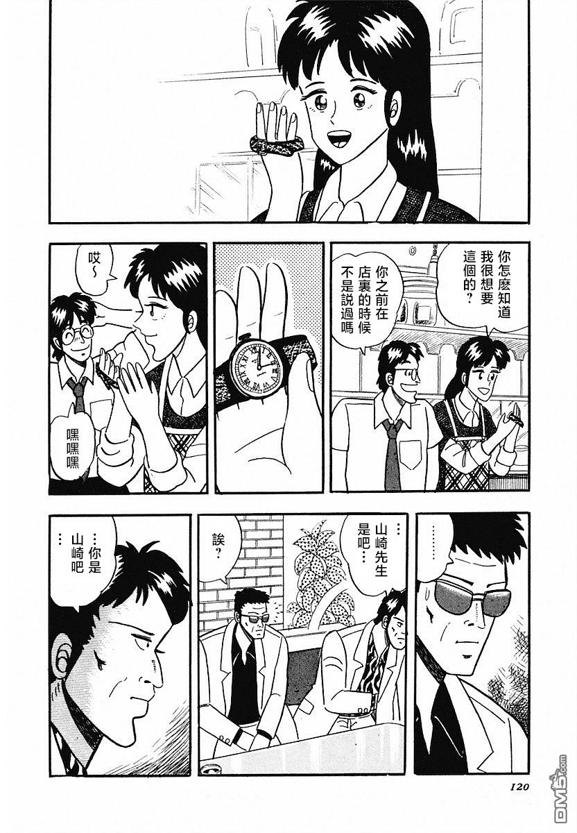 熱鬥吧小邊！ - 第5話 - 1