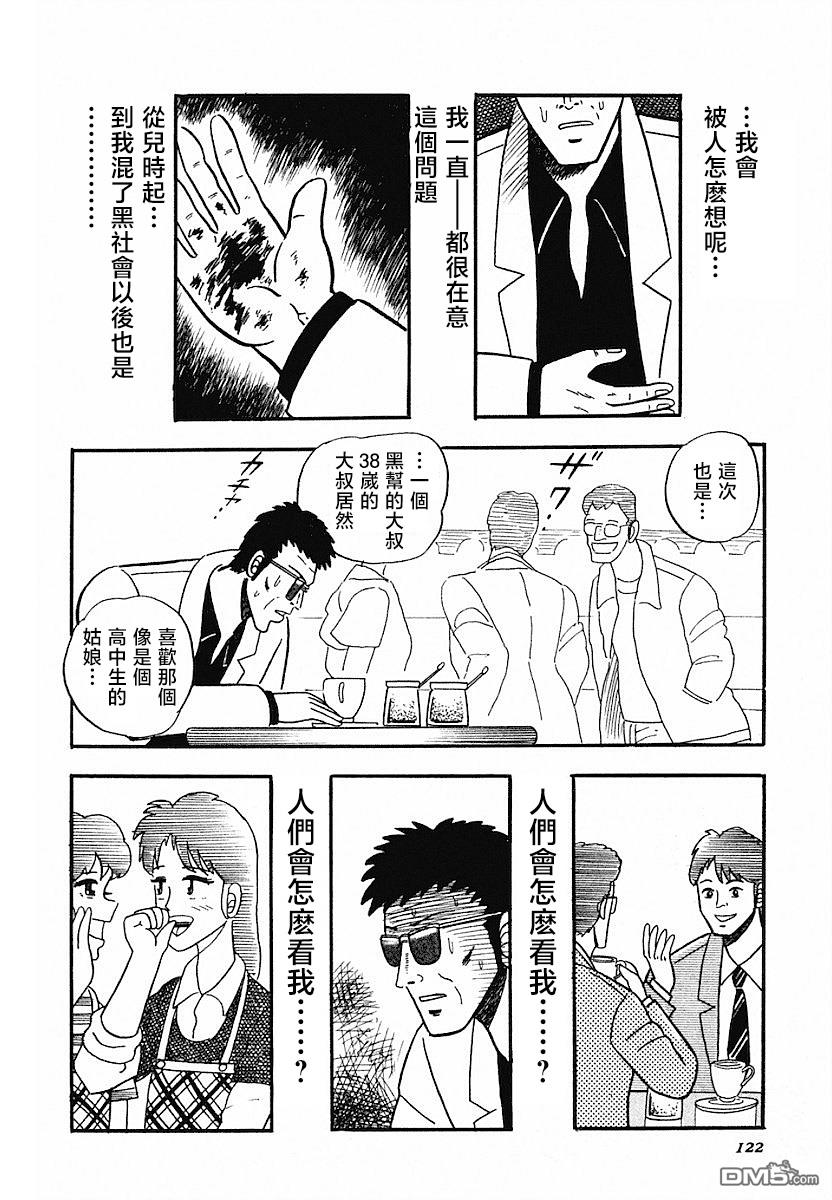 熱鬥吧小邊！ - 第5話 - 3