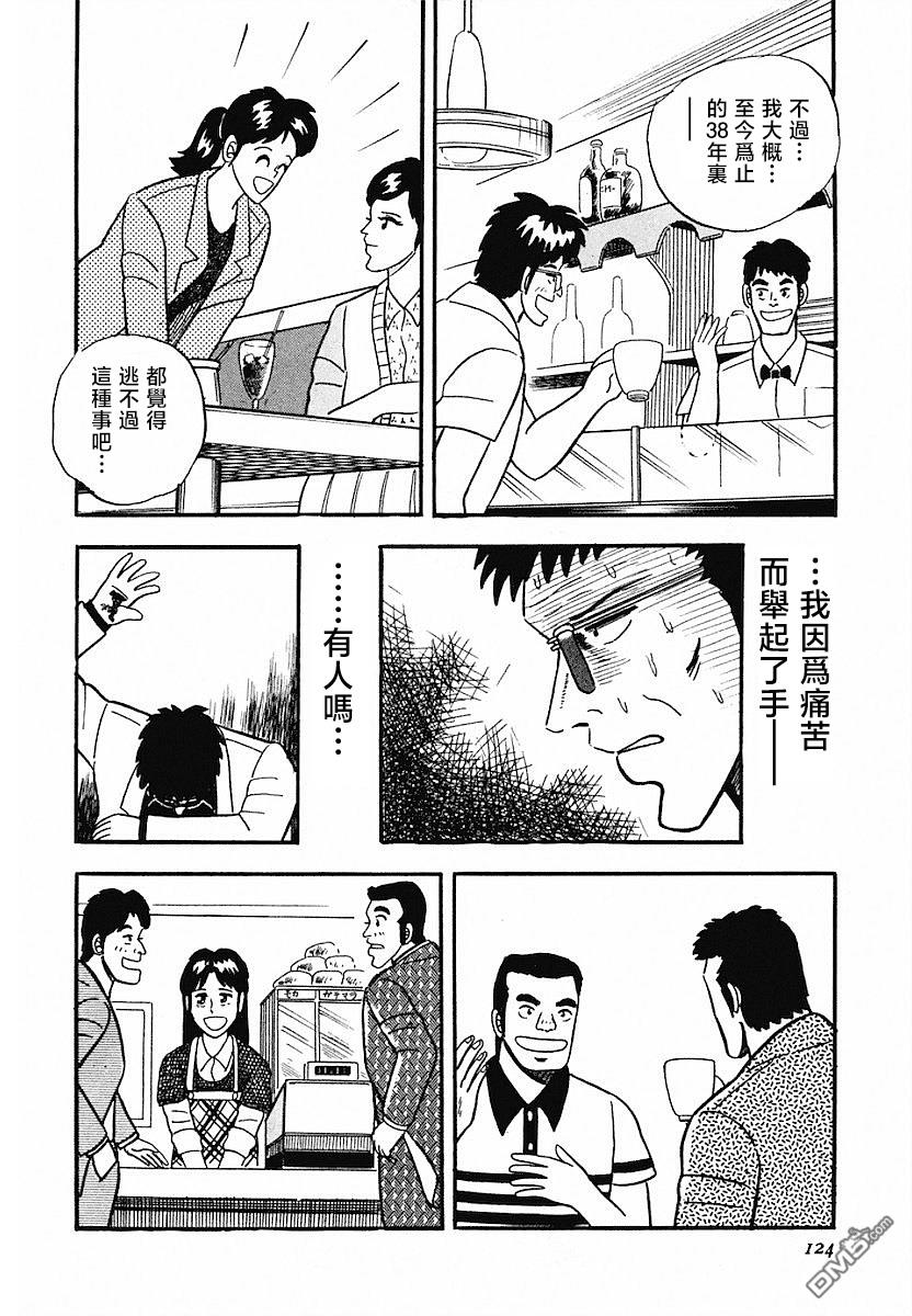 熱鬥吧小邊！ - 第5話 - 5