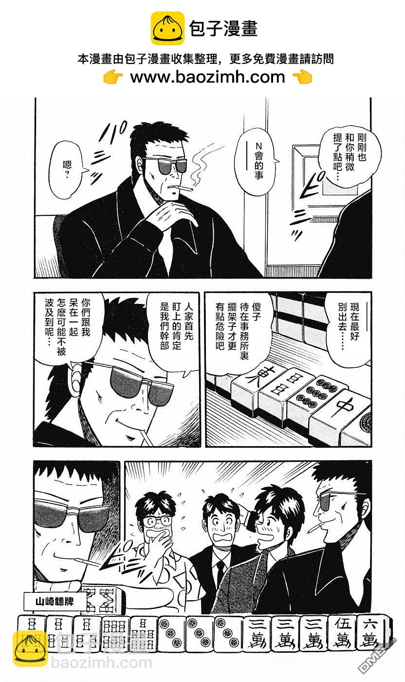 熱鬥吧小邊！ - 第5話 - 1