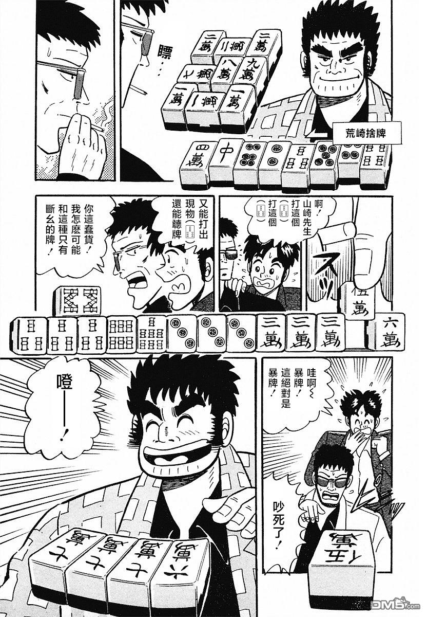 熱鬥吧小邊！ - 第5話 - 2