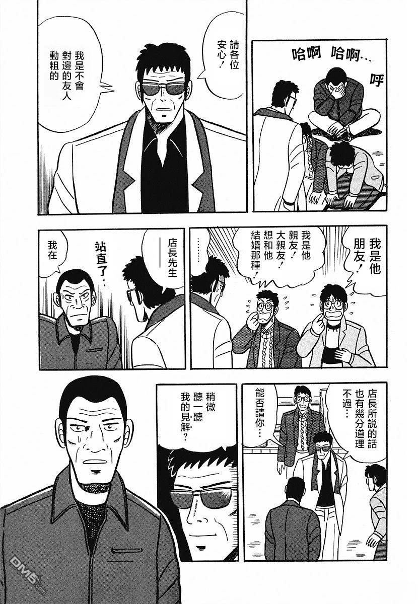 熱鬥吧小邊！ - 第7話 - 3