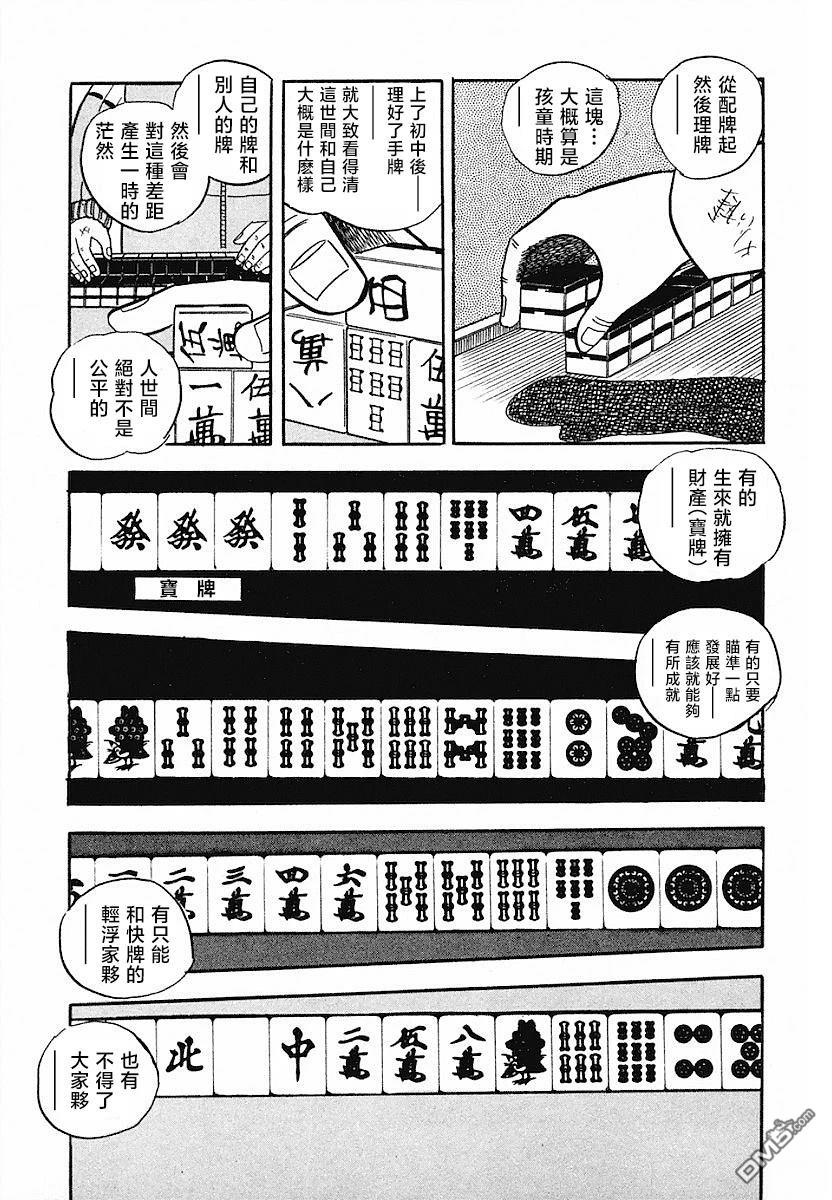 熱鬥吧小邊！ - 第7話 - 5