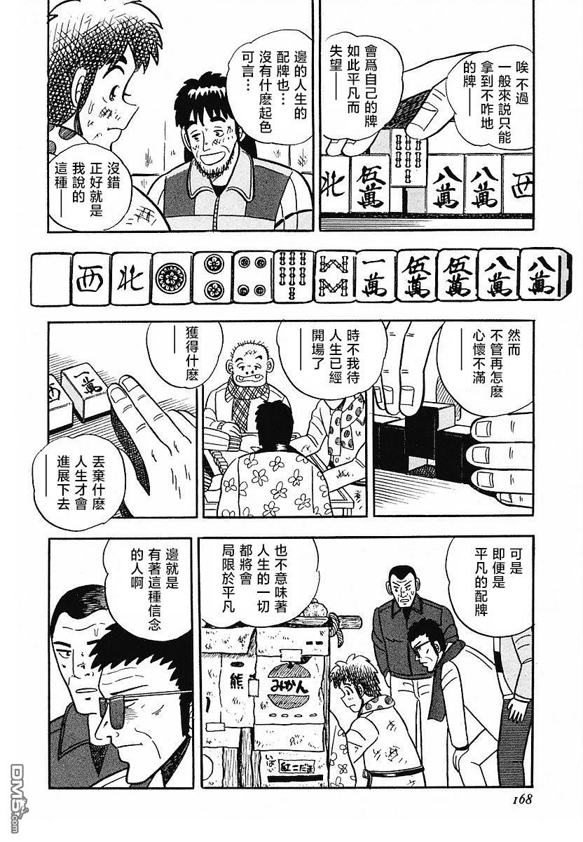 熱鬥吧小邊！ - 第7話 - 1