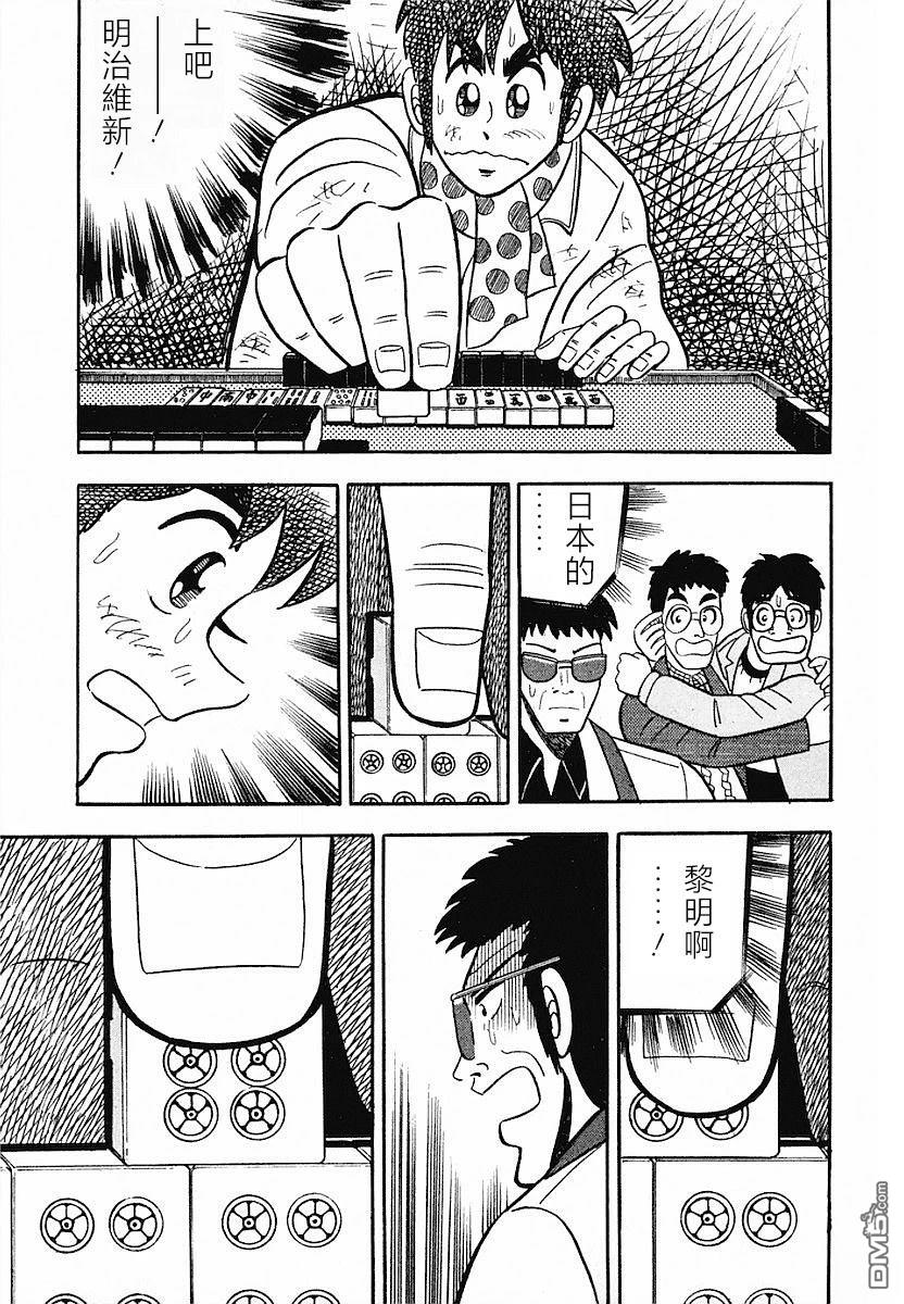 熱鬥吧小邊！ - 第7話 - 1