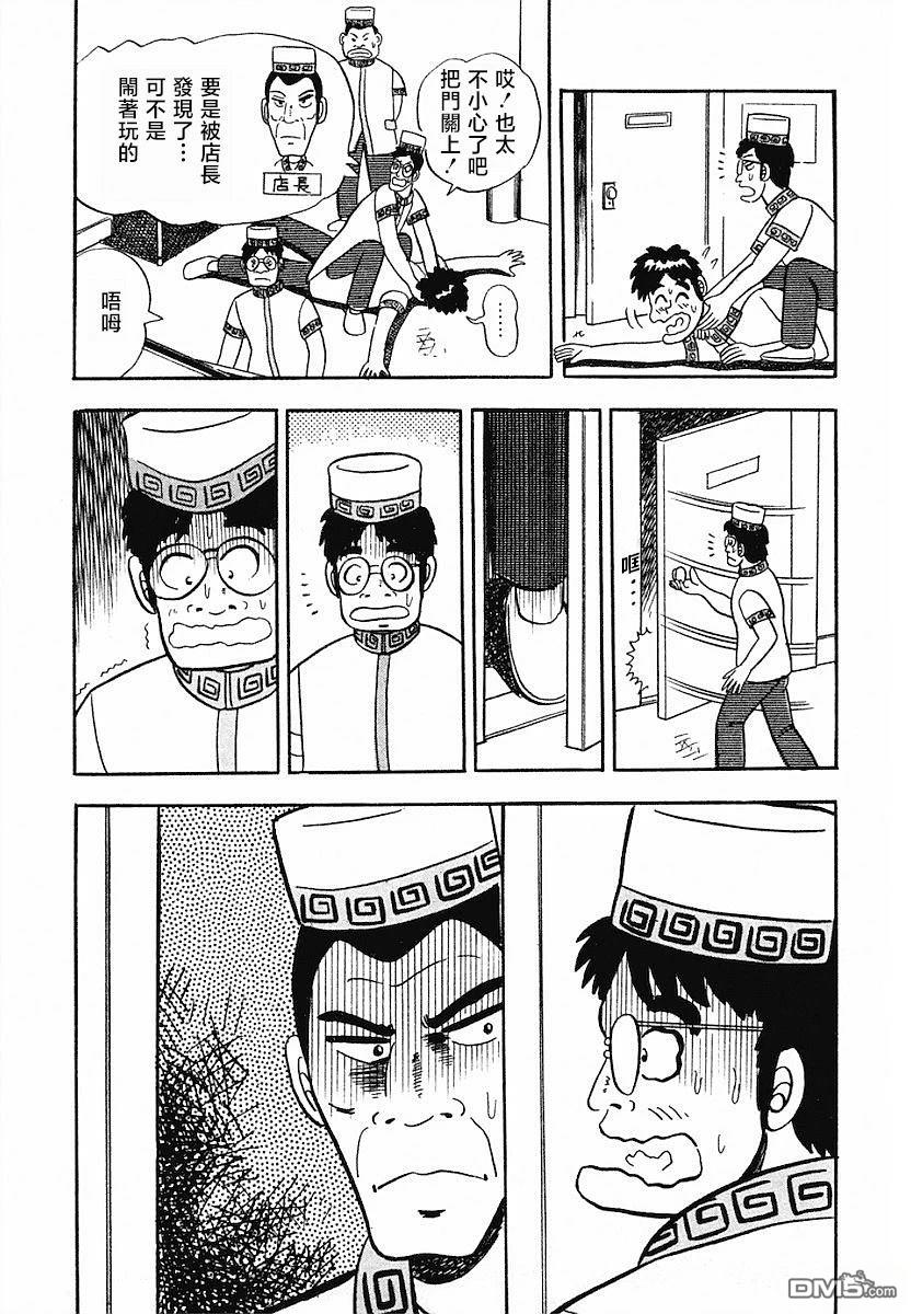 熱鬥吧小邊！ - 第7話 - 3