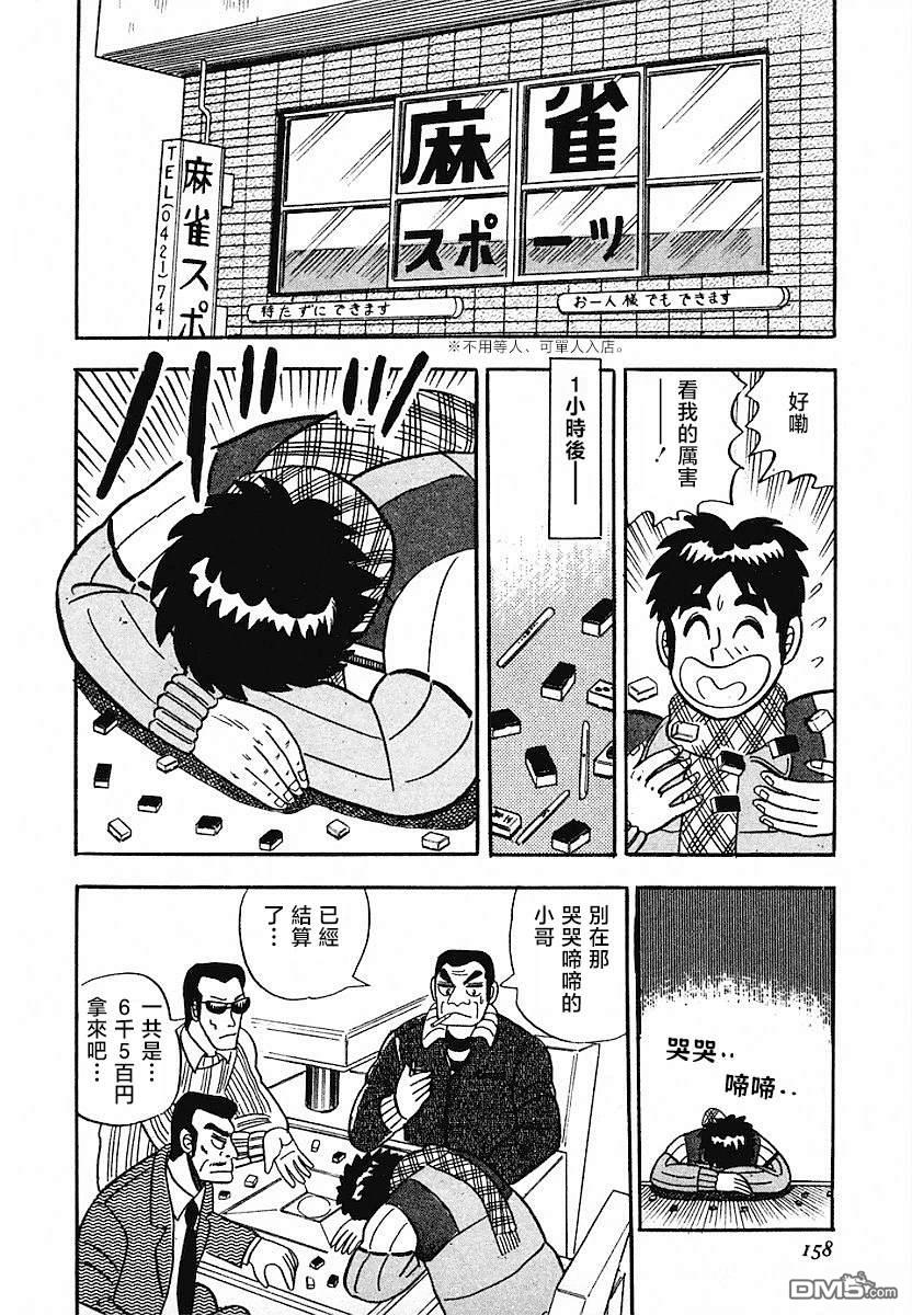 熱鬥吧小邊！ - 第7話 - 1