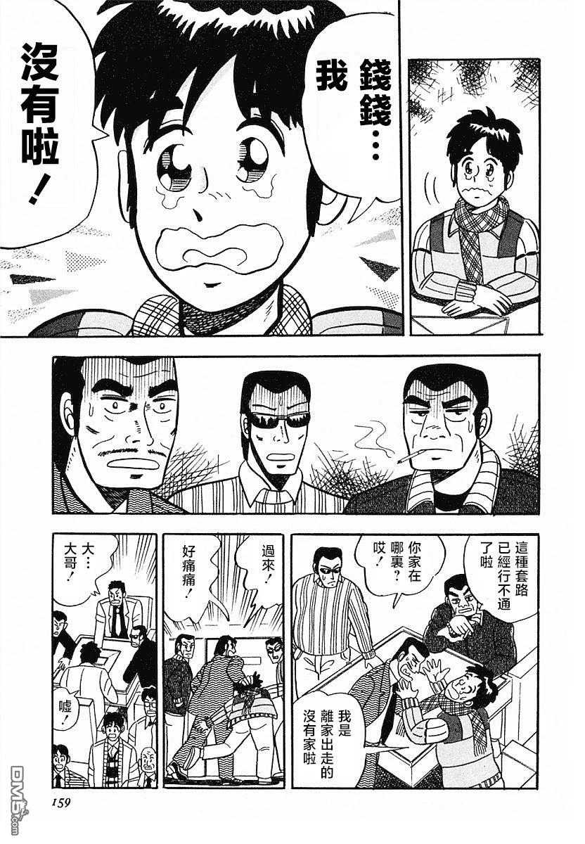 熱鬥吧小邊！ - 第7話 - 2