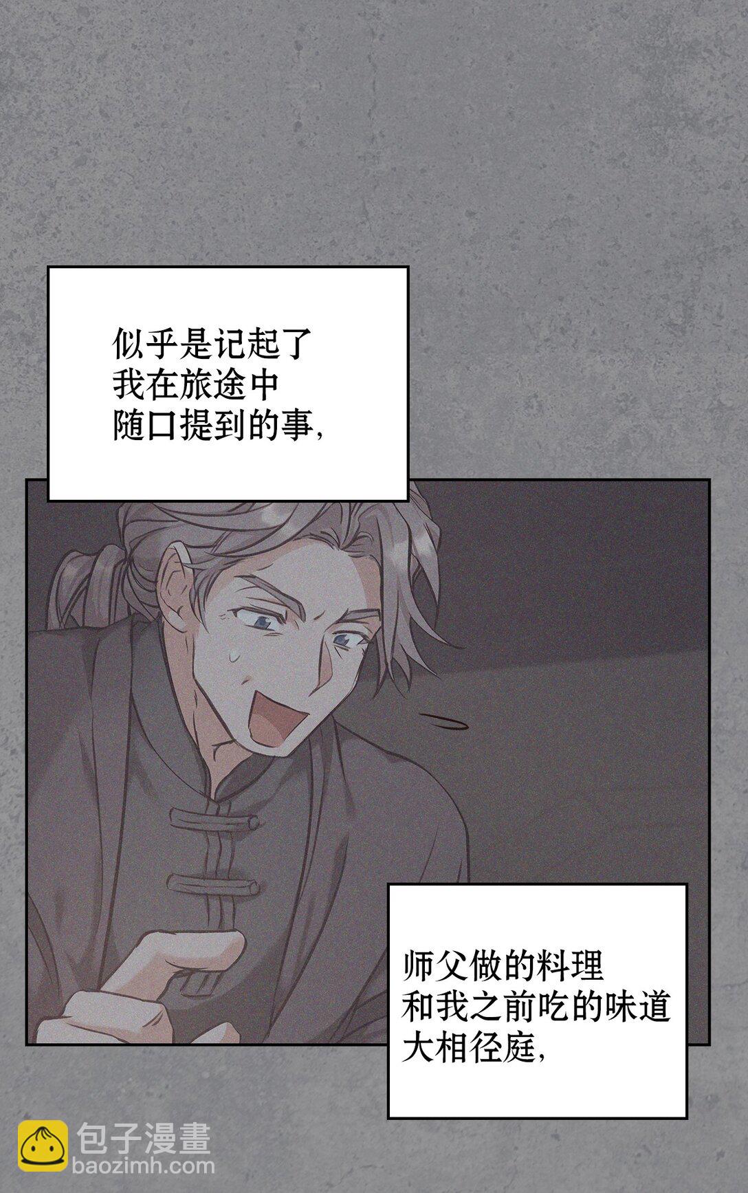 010 思念(1/3)-第9话