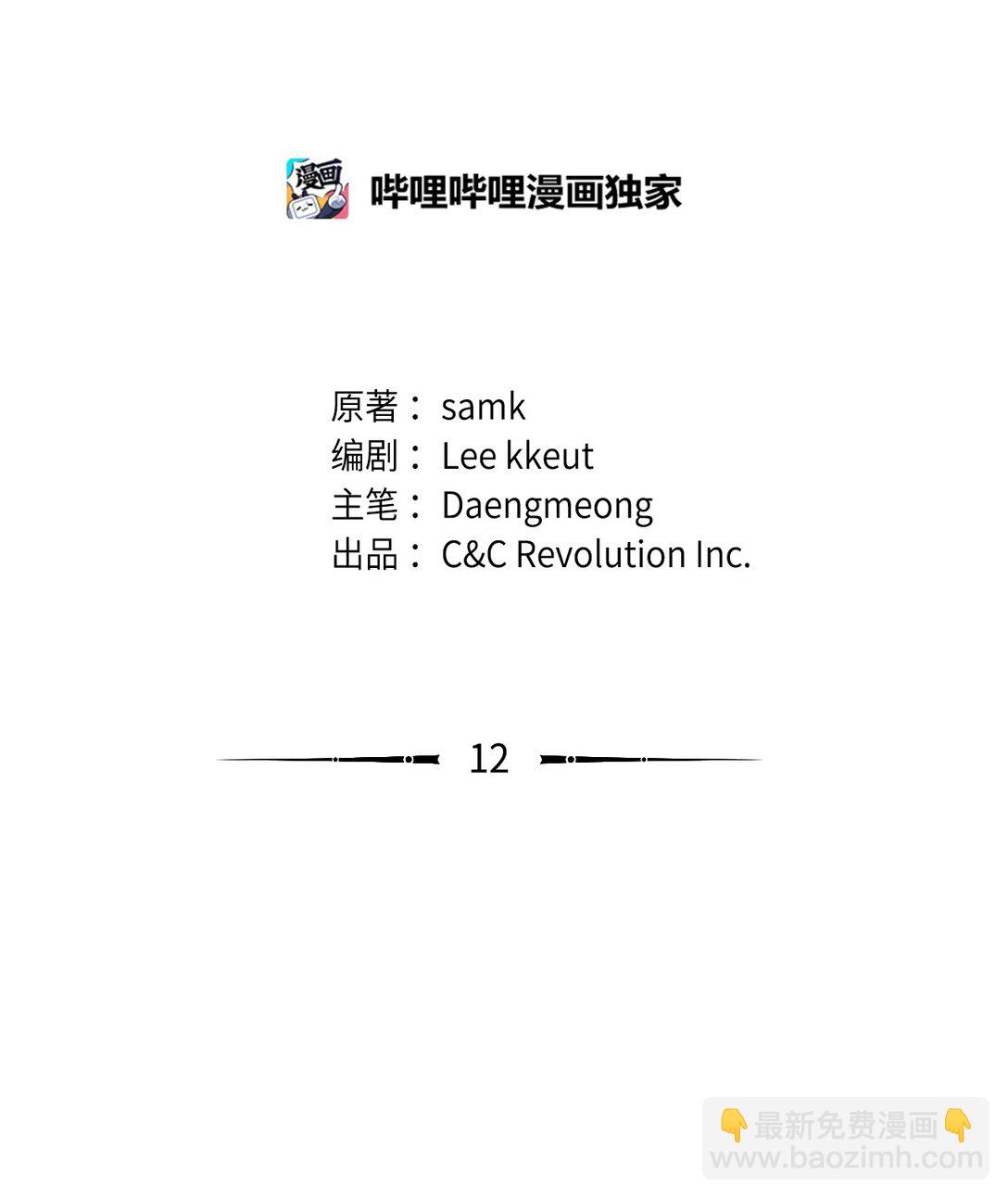 012 美丽的眼睛(1/2)-第11话