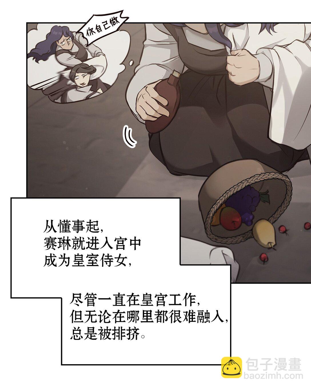 012 美丽的眼睛(1/2)-第11话