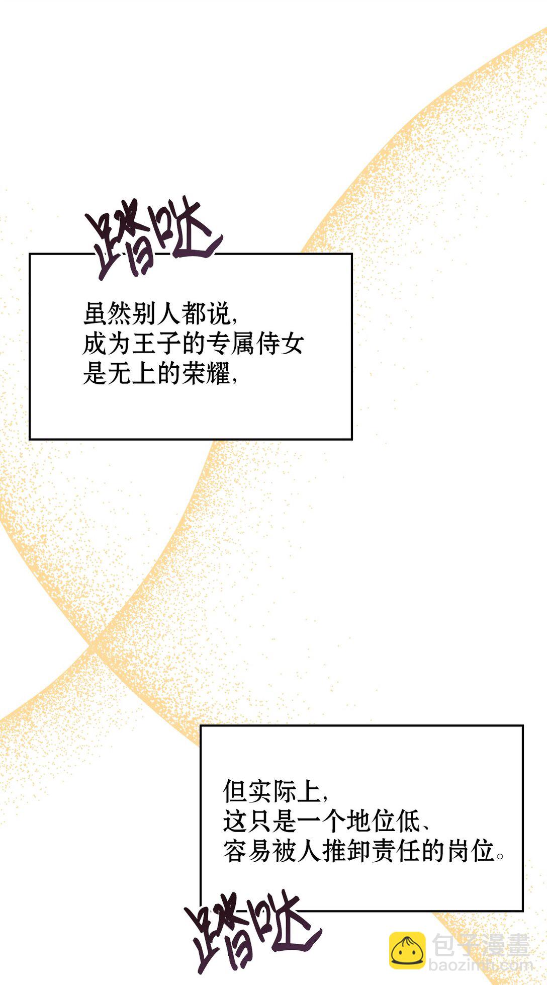 012 美丽的眼睛(1/2)-第11话