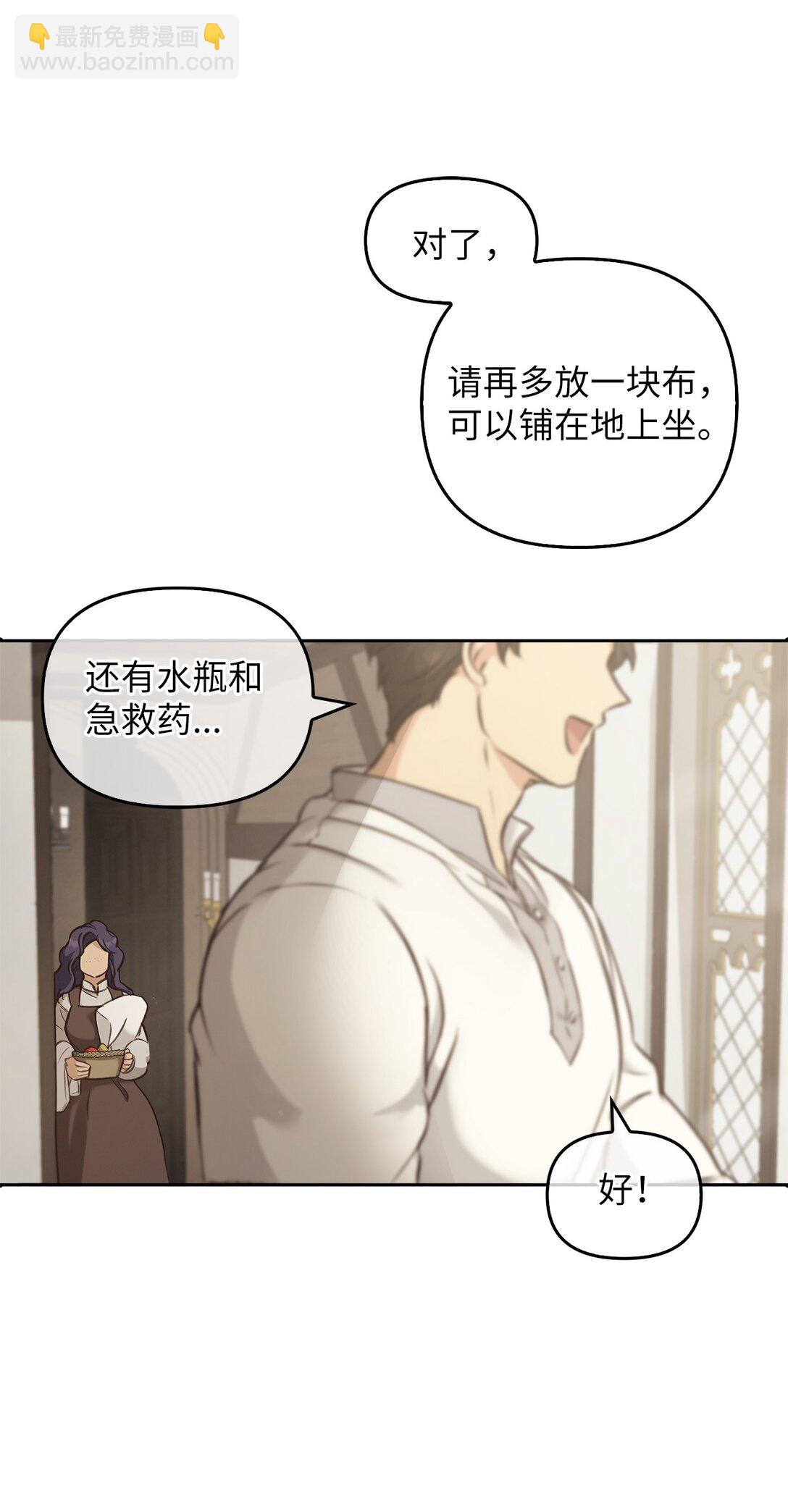 012 美丽的眼睛(1/2)-第11话