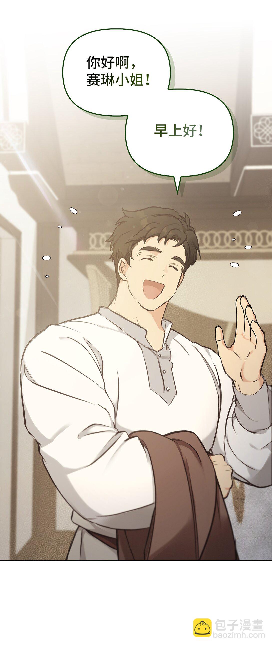 012 美丽的眼睛(1/2)-第11话