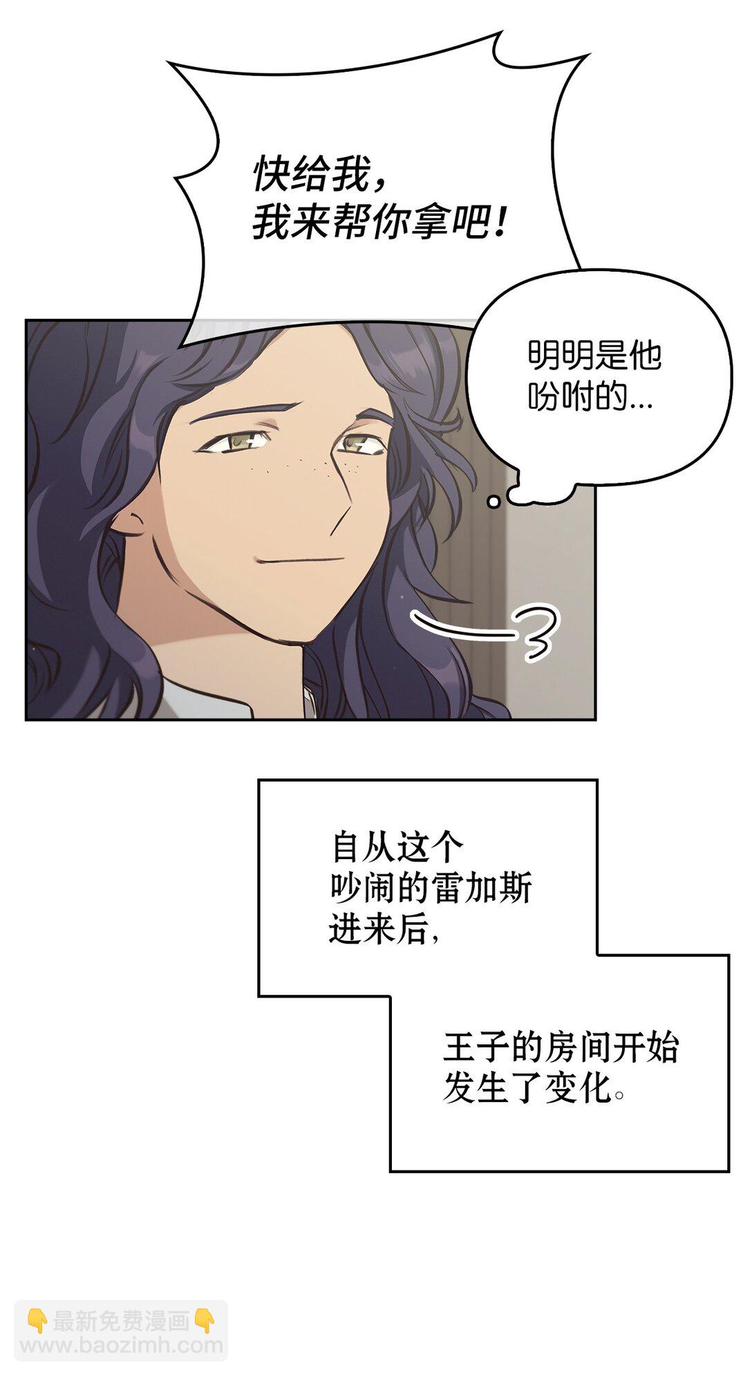 012 美丽的眼睛(1/2)-第11话