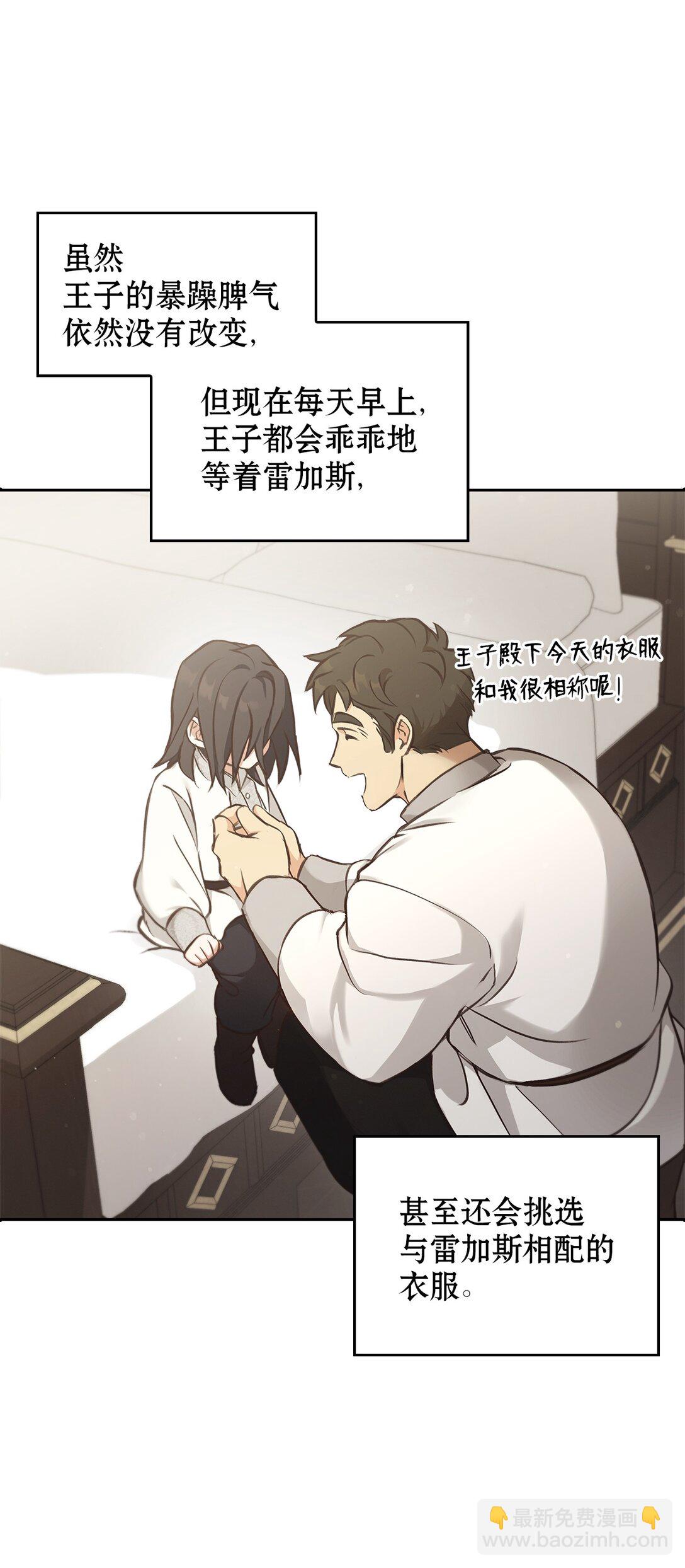 012 美丽的眼睛(1/2)-第11话