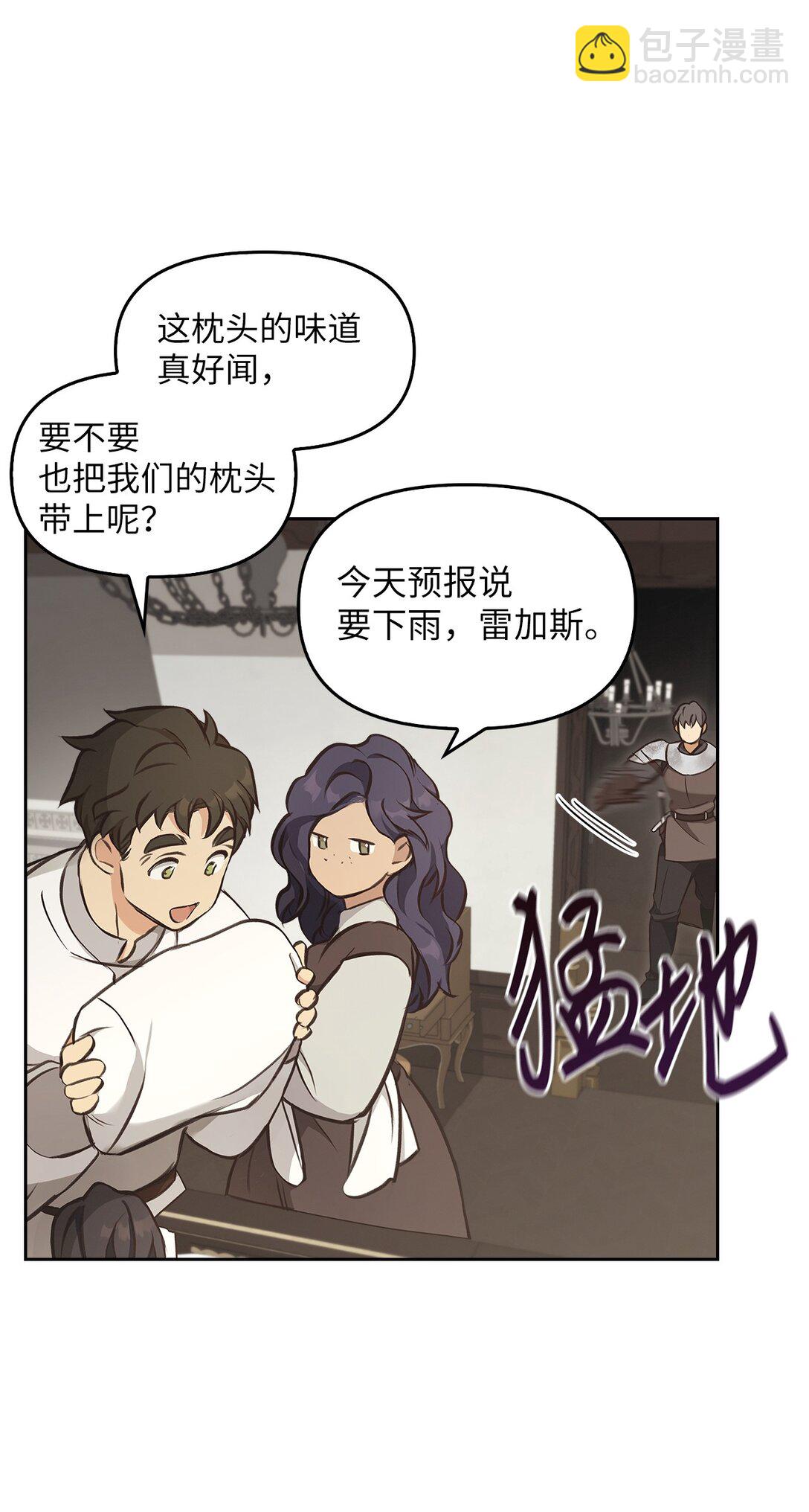 012 美丽的眼睛(1/2)-第11话