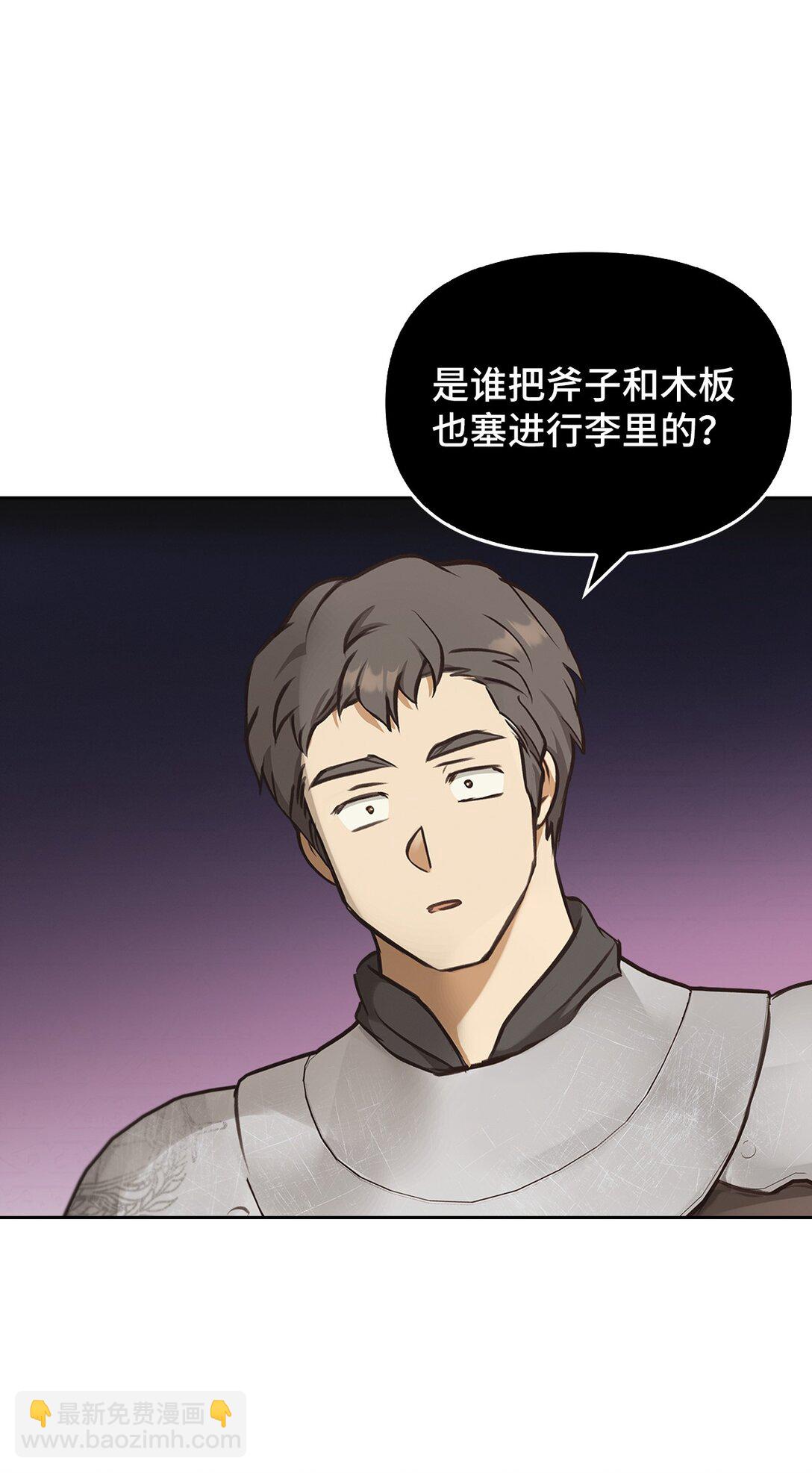 012 美丽的眼睛(1/2)-第11话