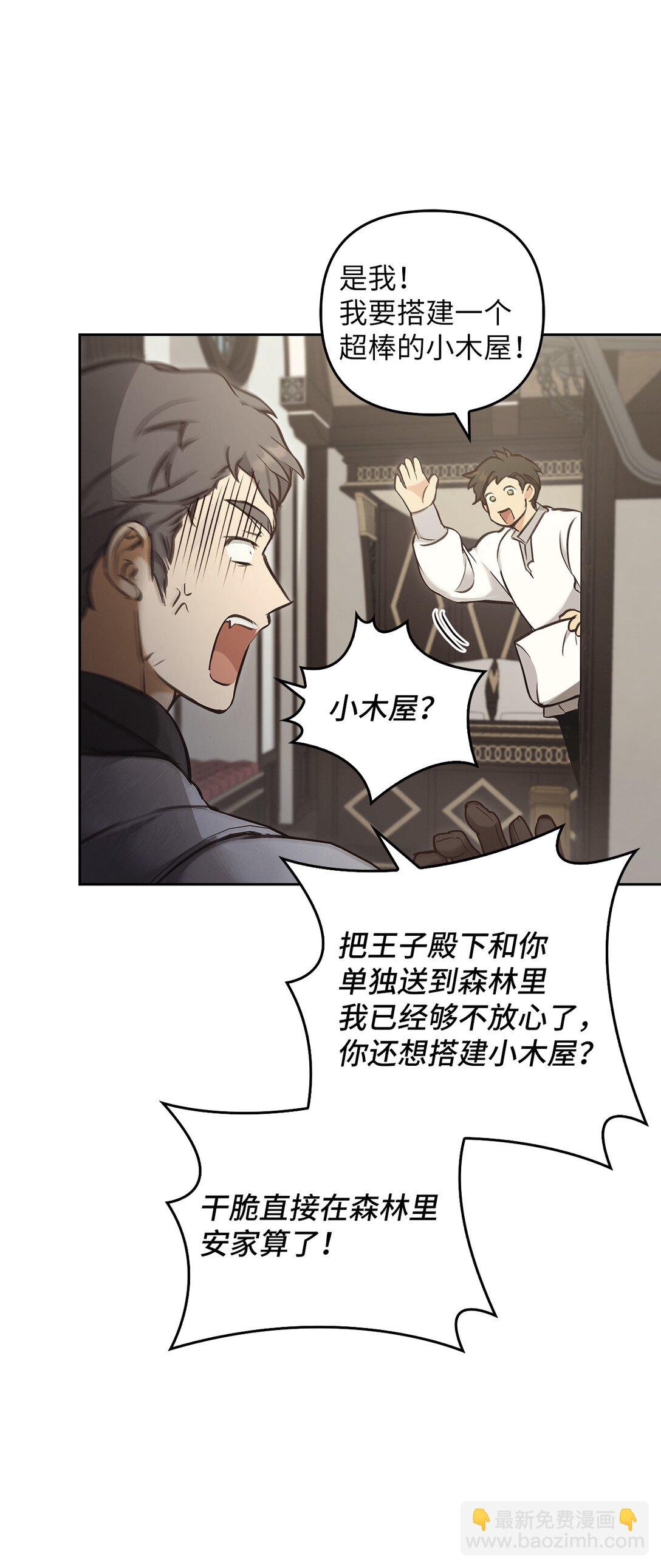 012 美丽的眼睛(1/2)-第11话