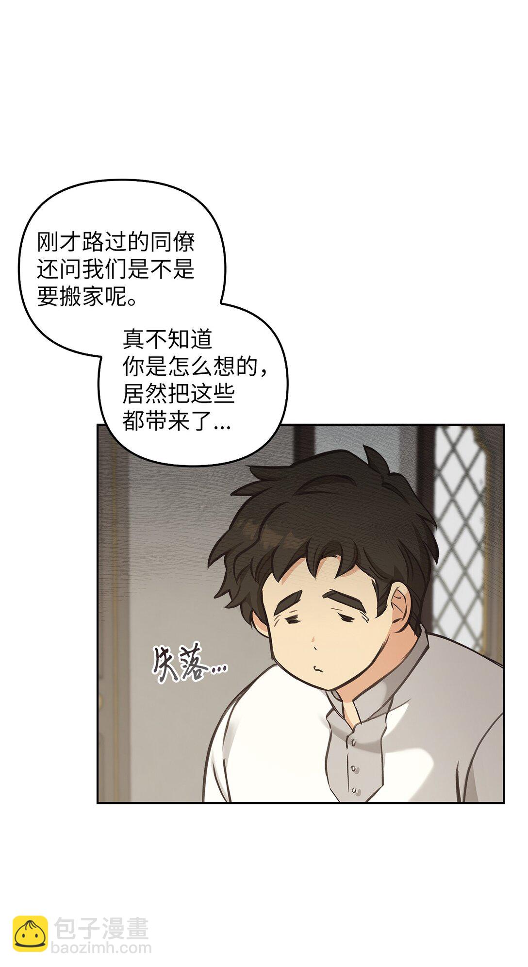 012 美丽的眼睛(1/2)-第11话