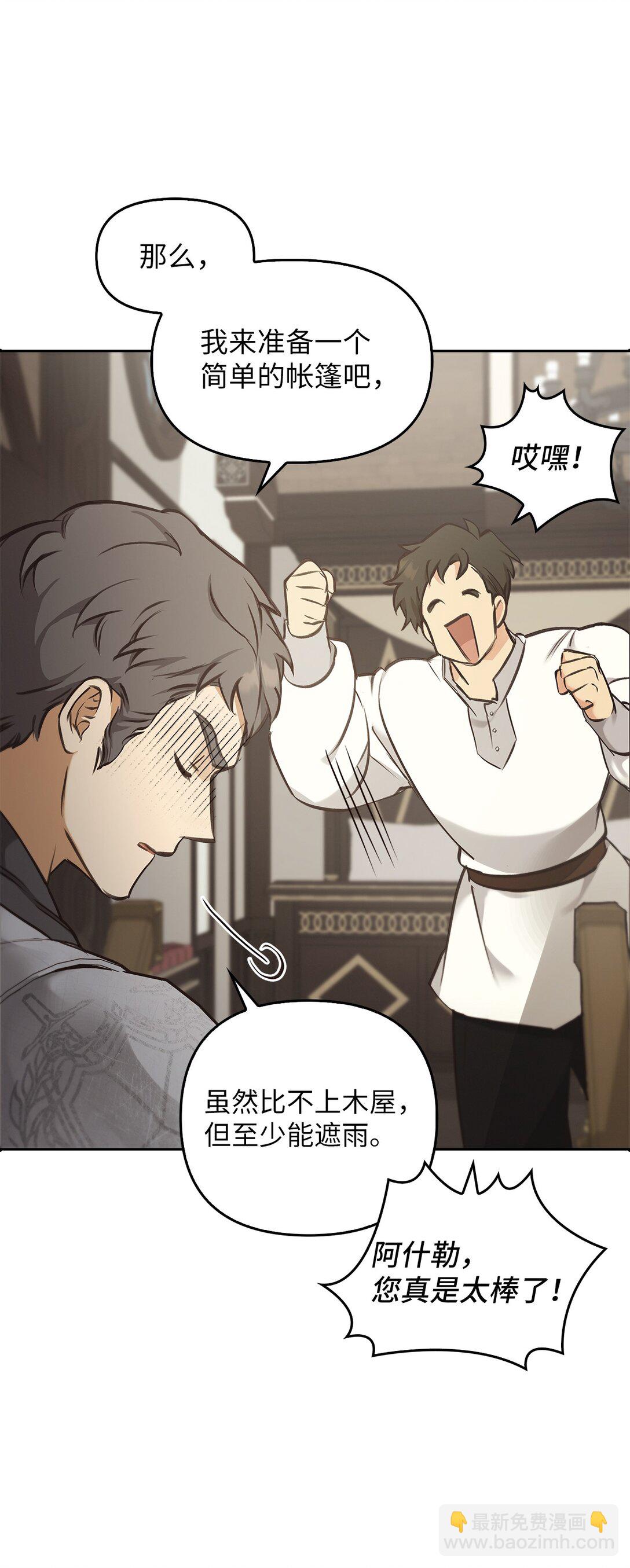 012 美丽的眼睛(1/2)-第11话