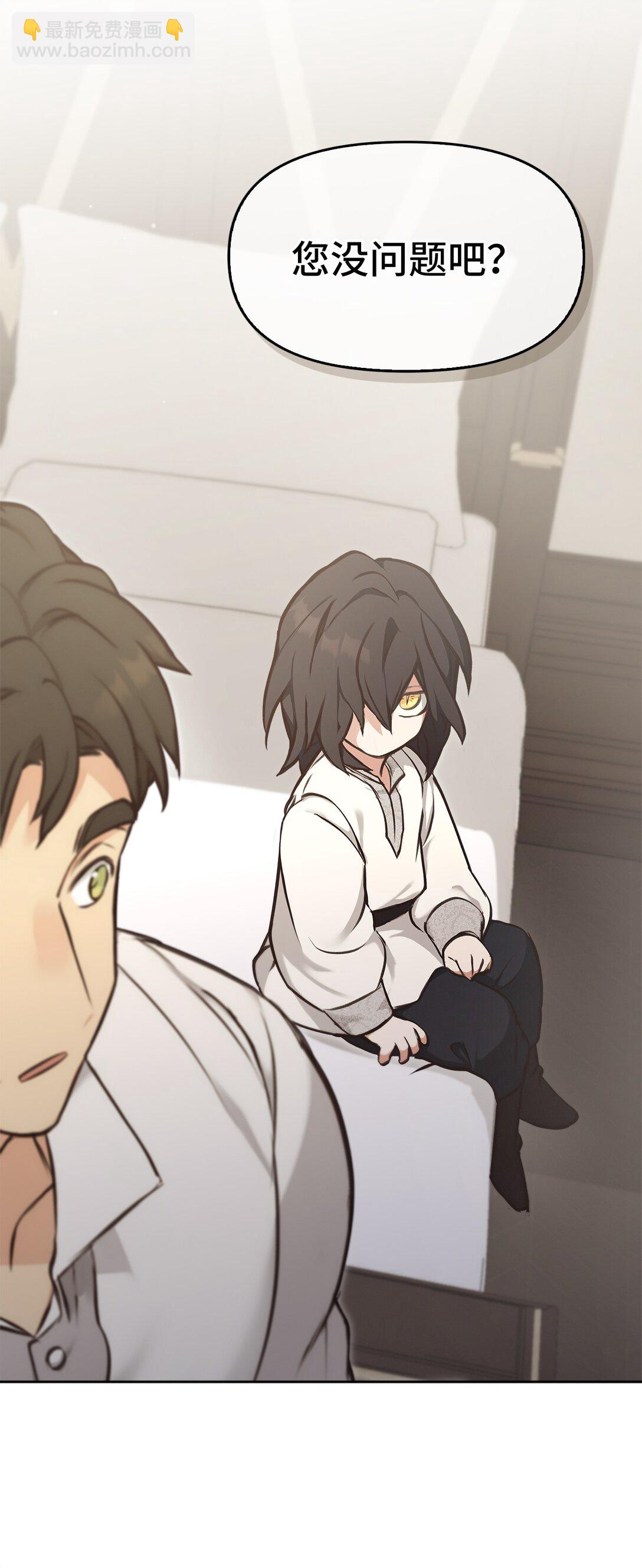 012 美丽的眼睛(1/2)-第11话