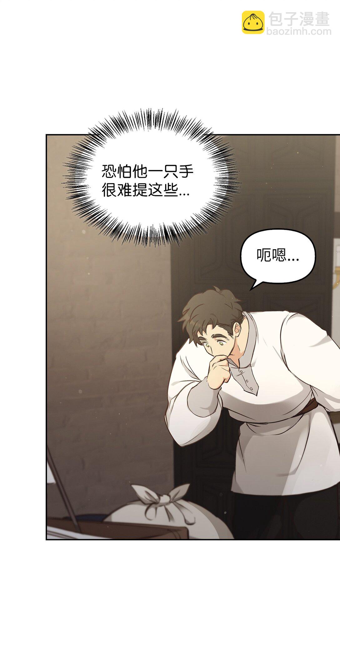 012 美丽的眼睛(1/2)-第11话