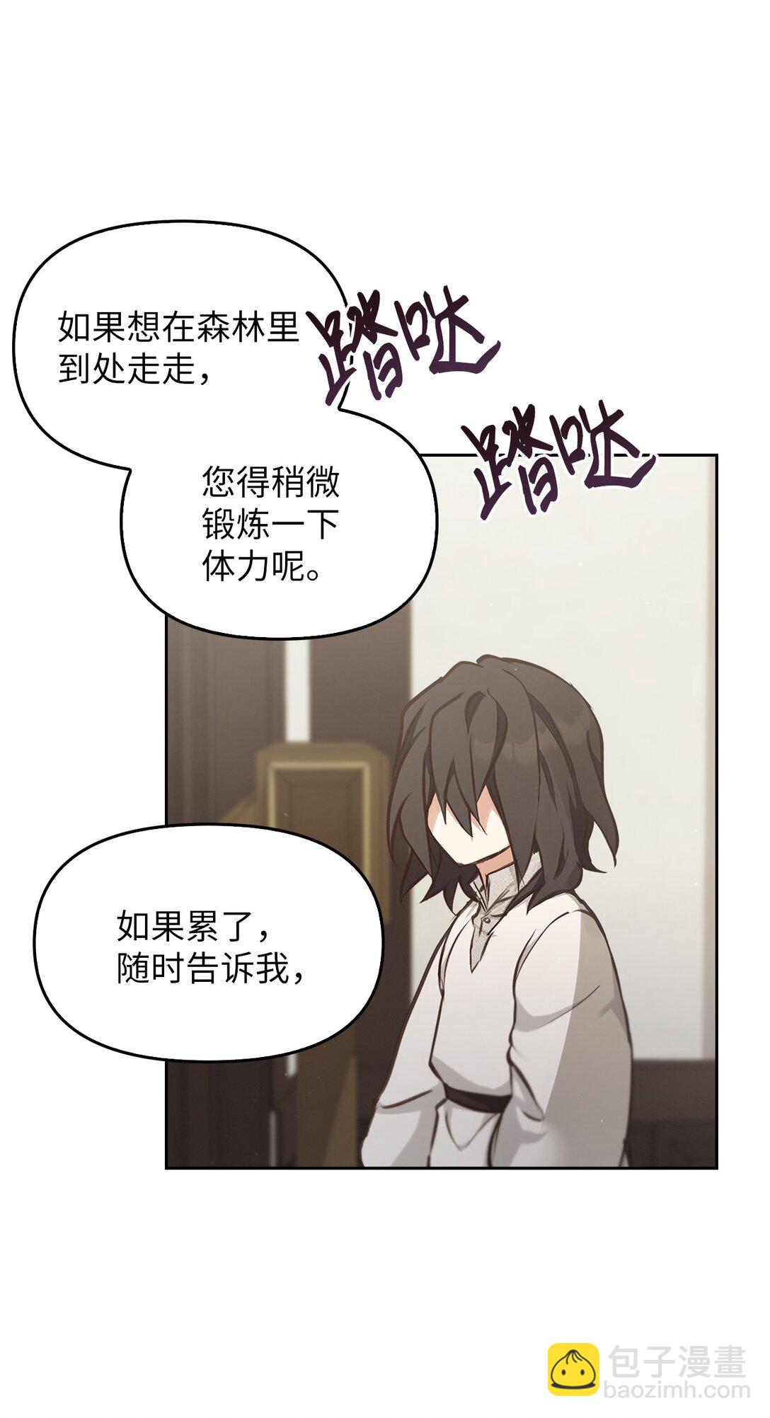 012 美丽的眼睛(1/2)-第11话