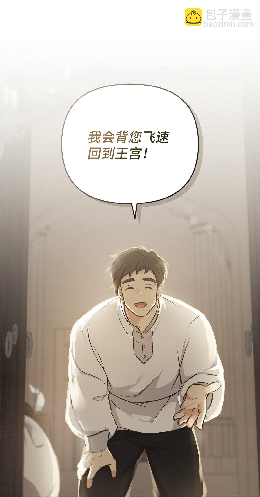 012 美丽的眼睛(1/2)-第11话