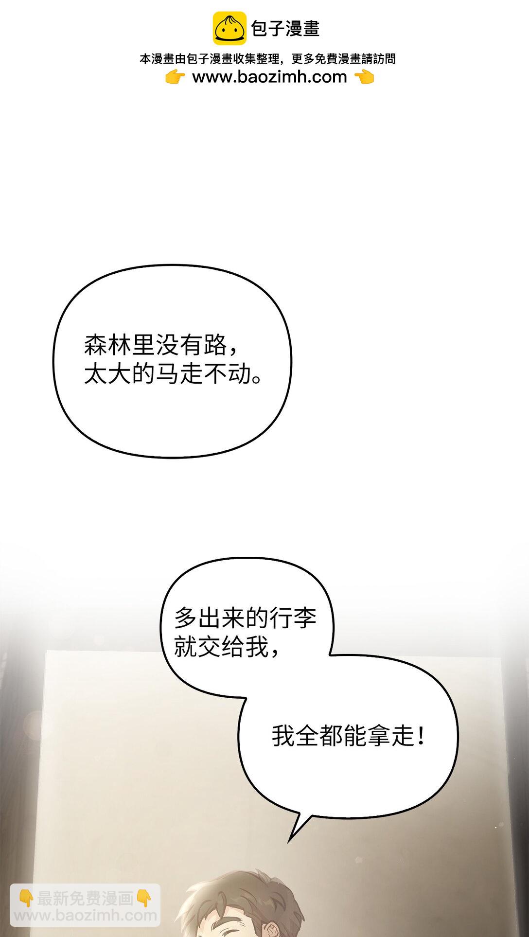 012 美丽的眼睛(1/2)-第11话