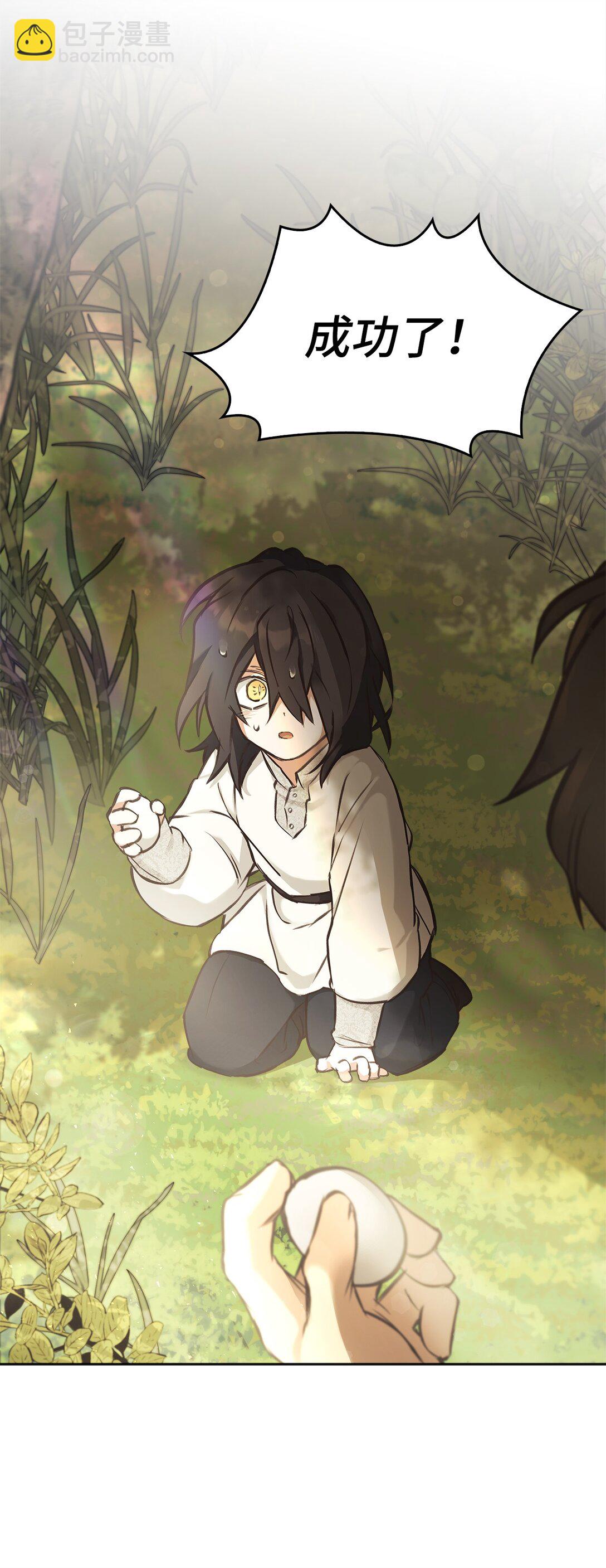 012 美丽的眼睛(1/2)-第11话