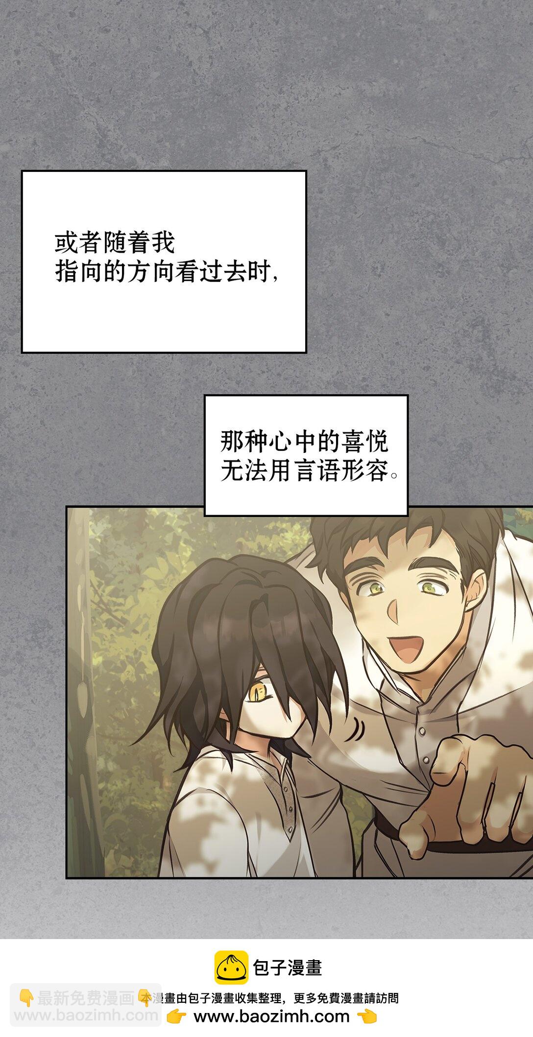 012 美丽的眼睛(1/2)-第11话