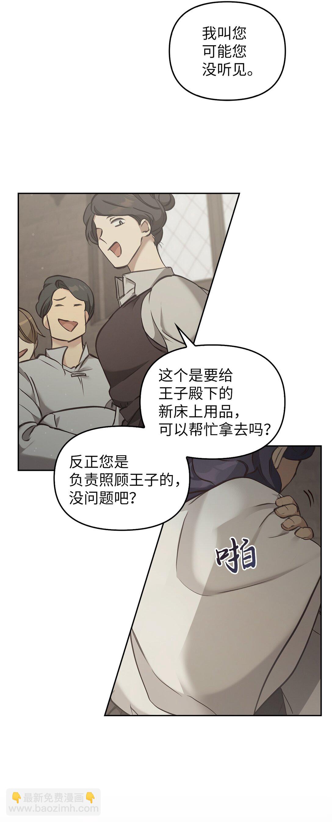 012 美丽的眼睛(1/2)-第11话