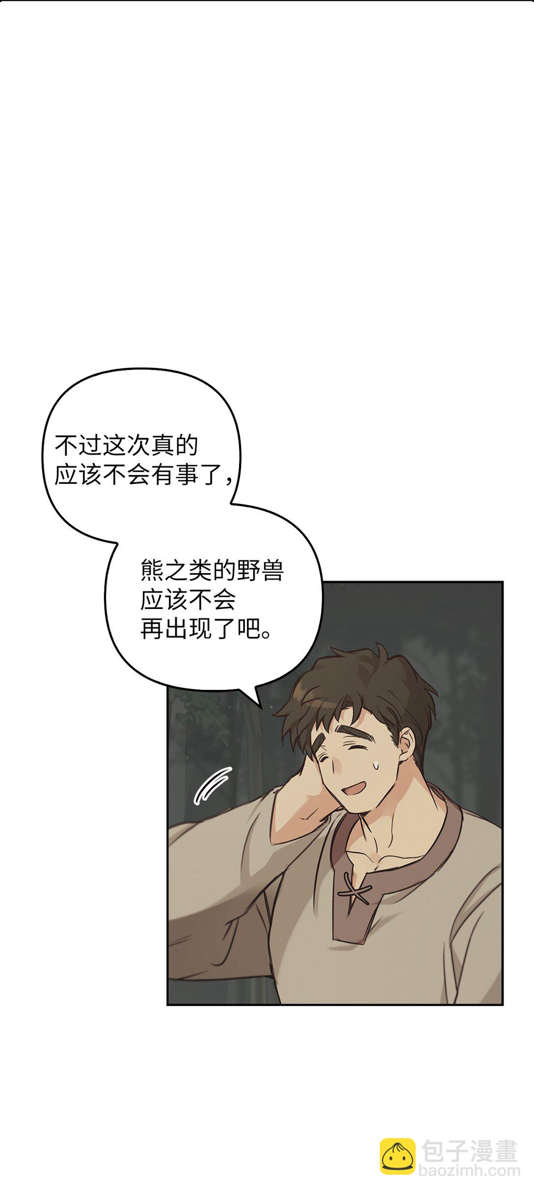 014 狼蛛(1/2)-第13话