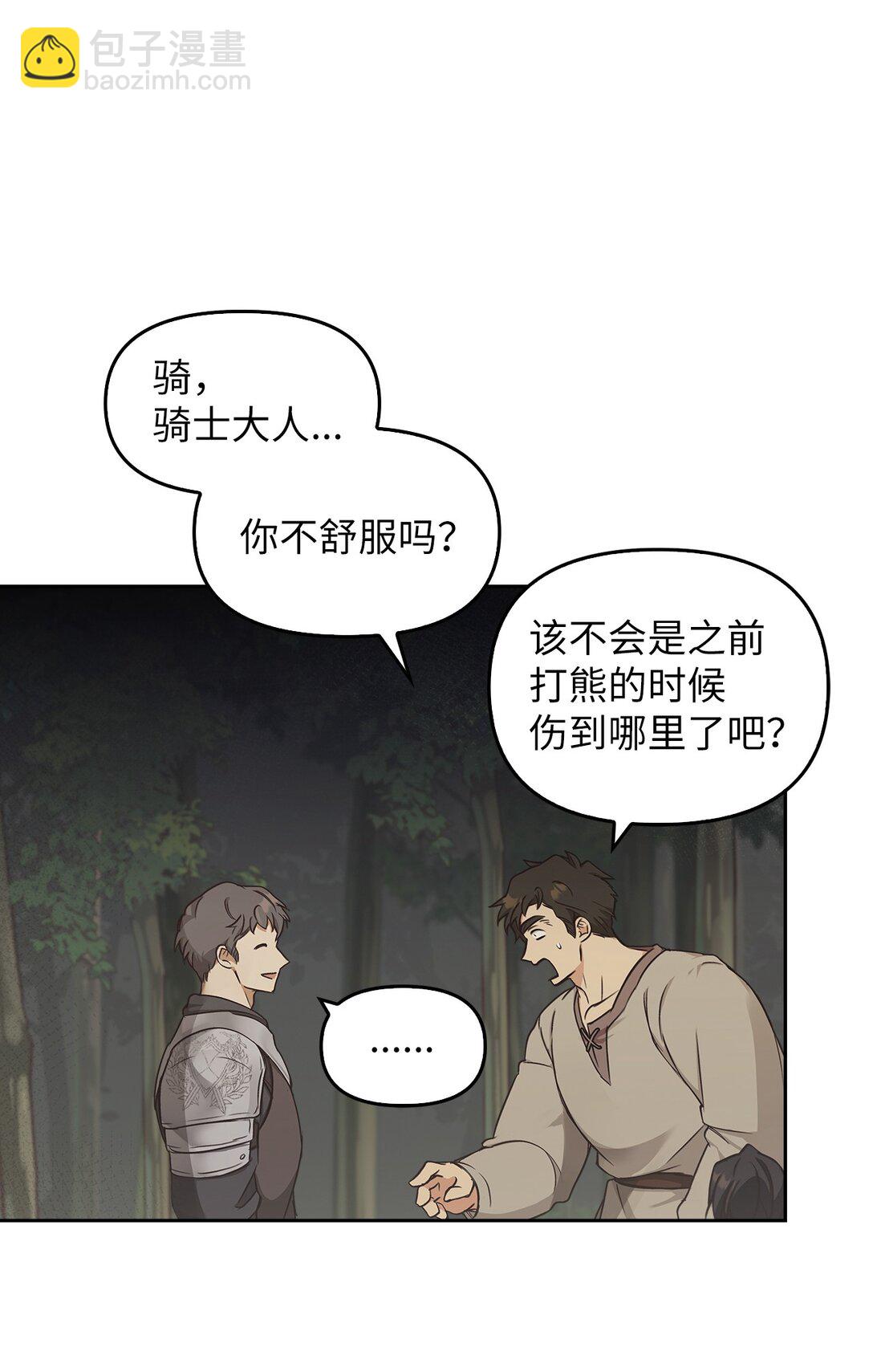 014 狼蛛(1/2)-第13话