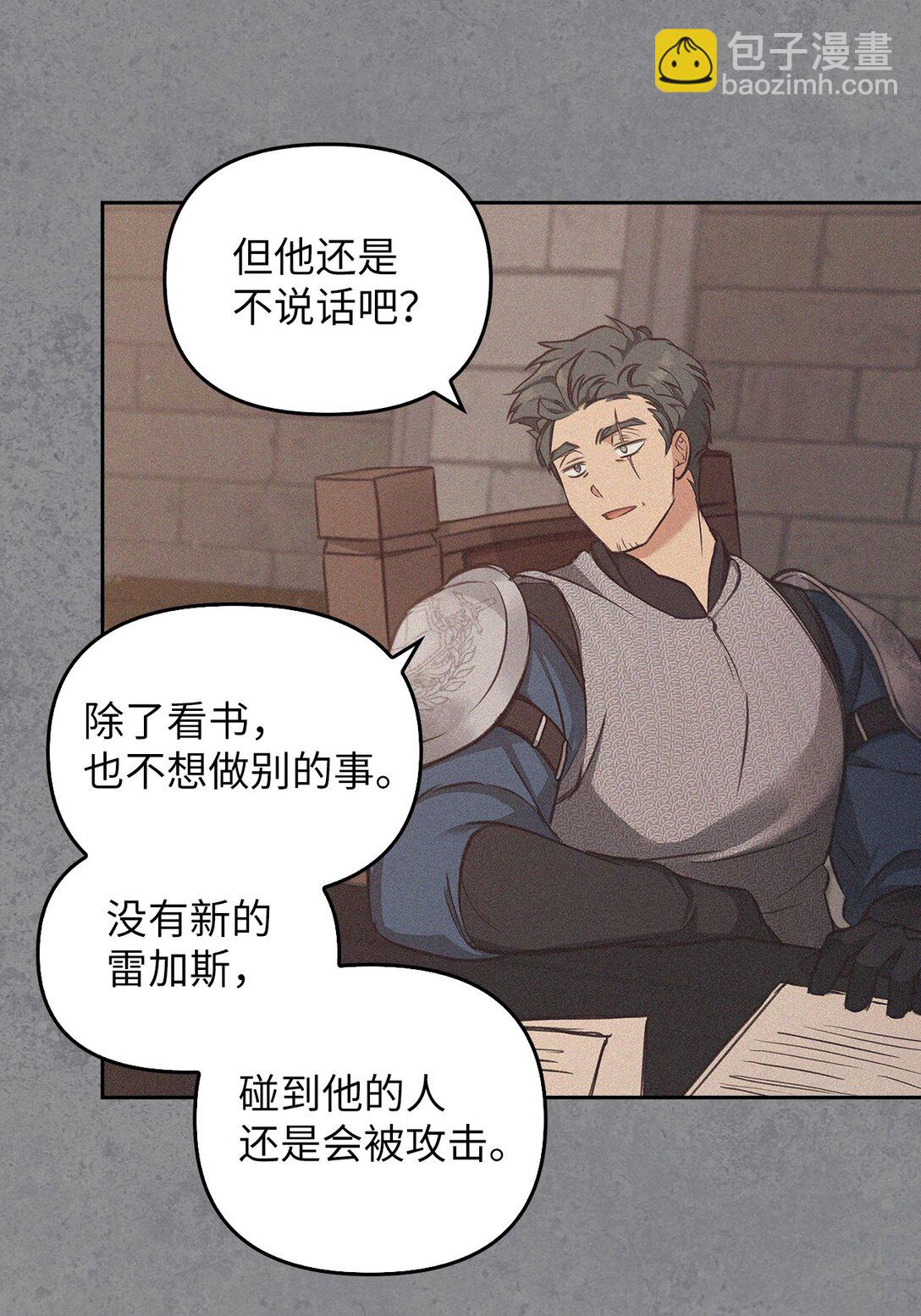 014 狼蛛(1/2)-第13话