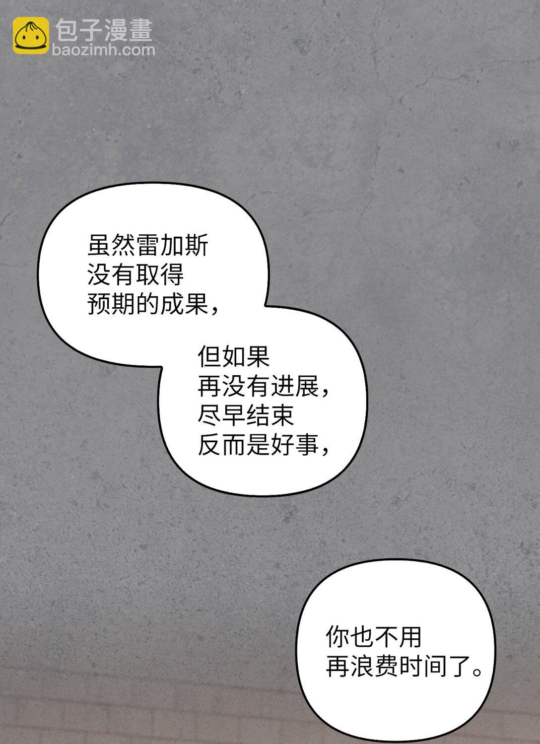 014 狼蛛(1/2)-第13话