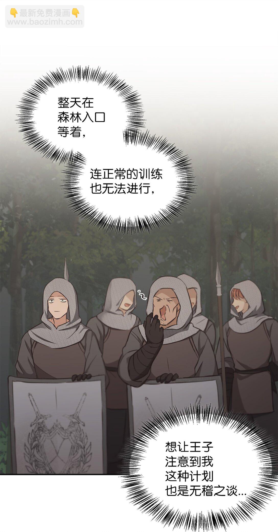 014 狼蛛(1/2)-第13话