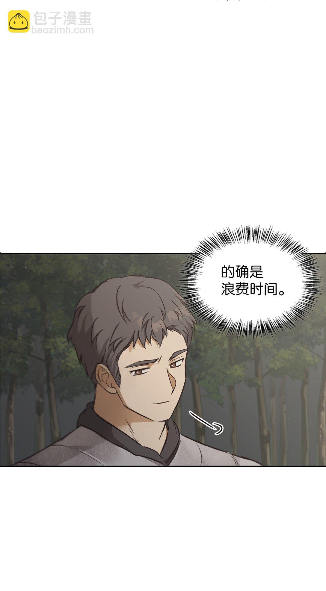 014 狼蛛(1/2)-第13话