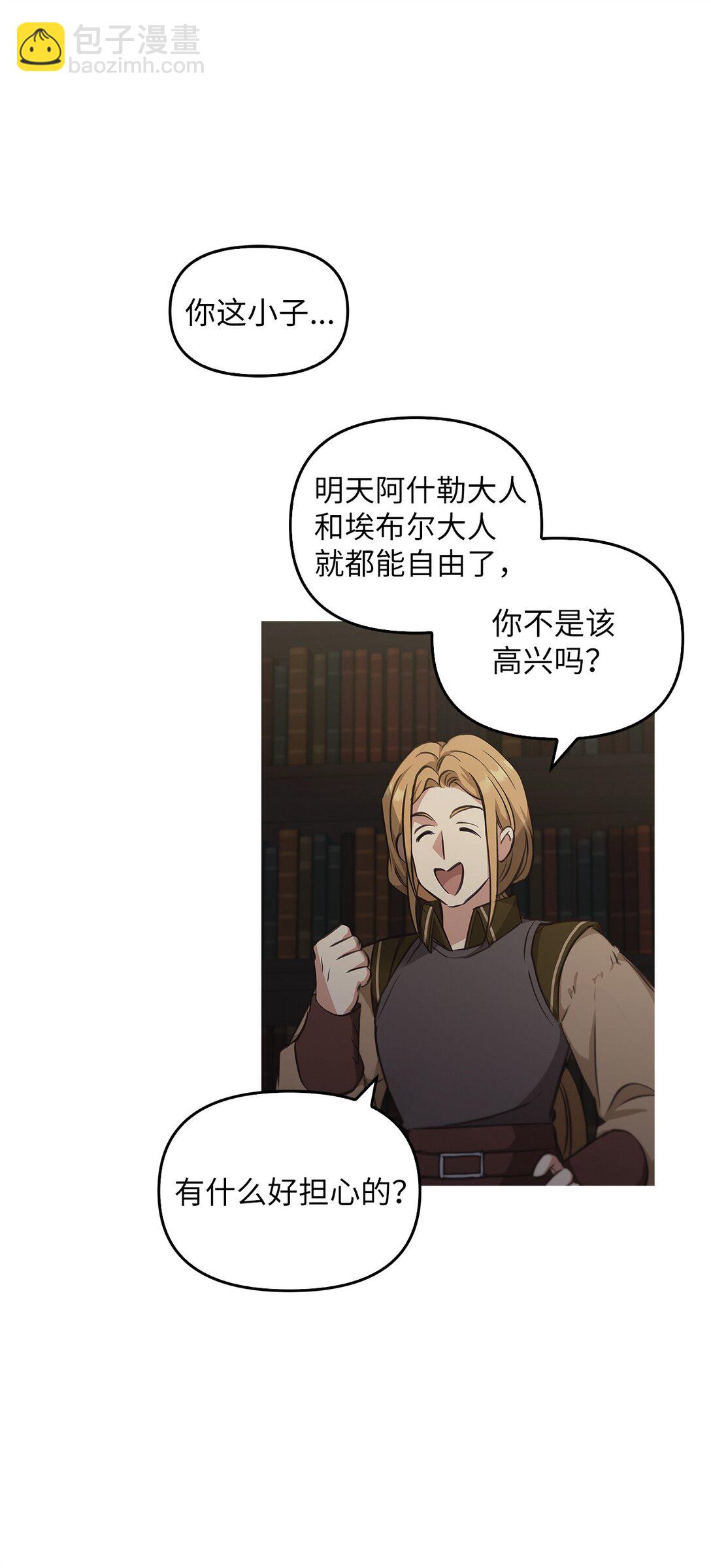 014 狼蛛(1/2)-第13话