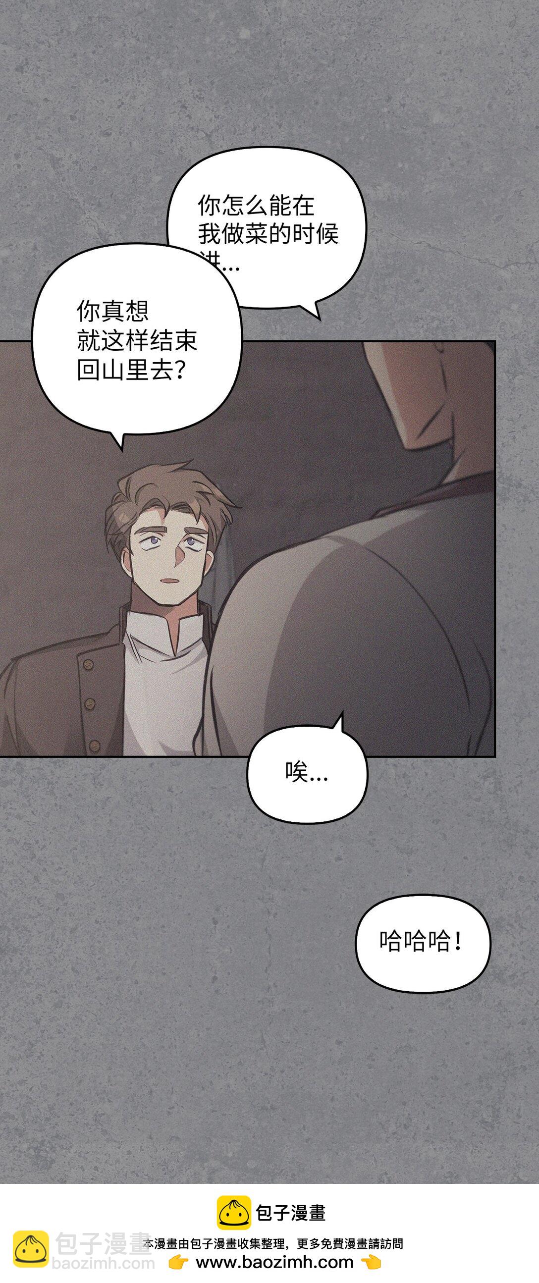 014 狼蛛(1/2)-第13话