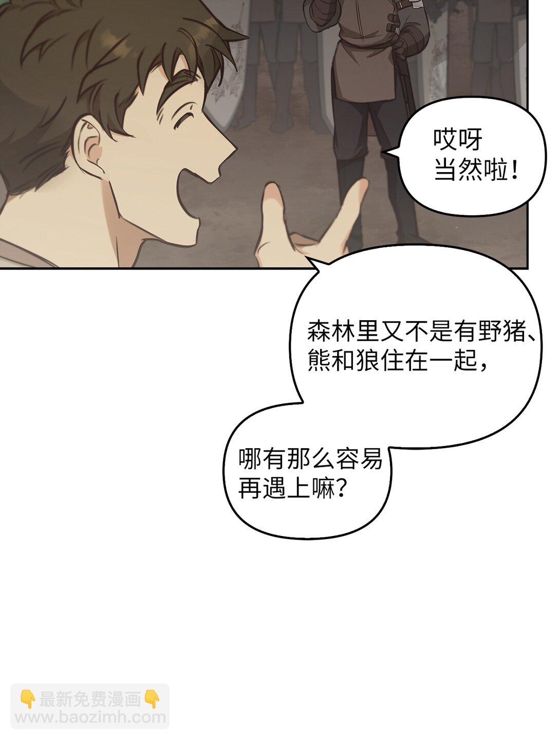 014 狼蛛(1/2)-第13话