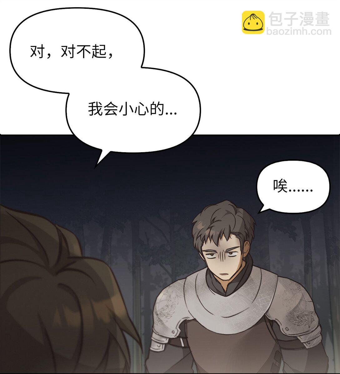 014 狼蛛(1/2)-第13话