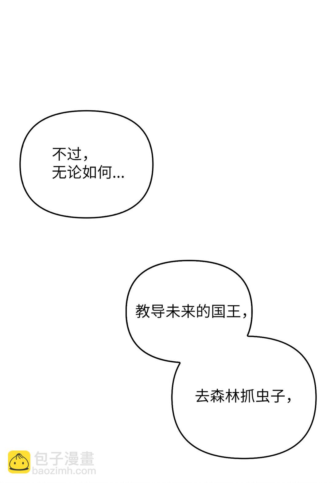 016 希冀(1/3)-第15话