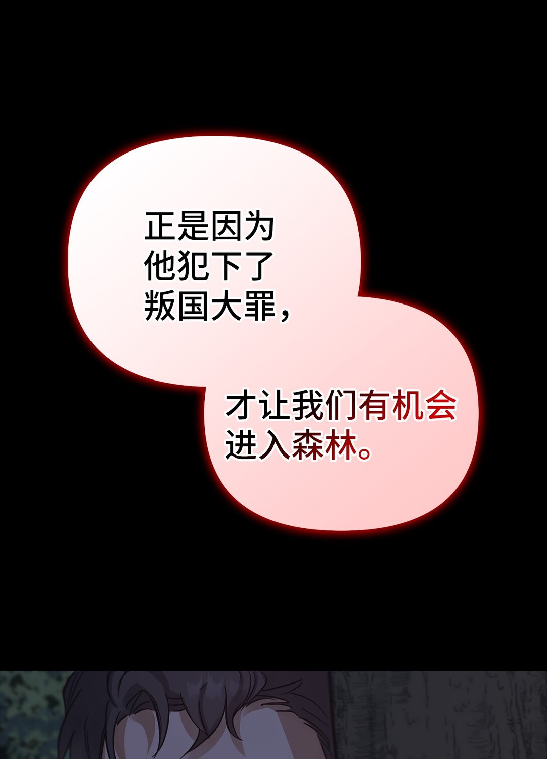 022 再入祈祷之泉(1/3)-第21话