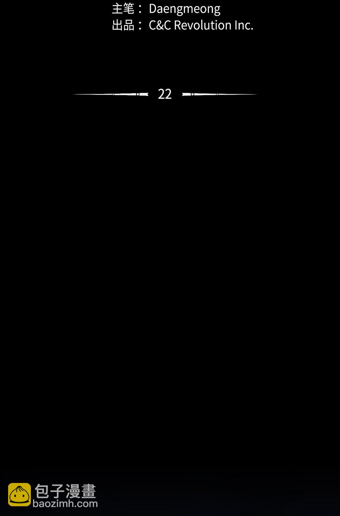 022 再入祈祷之泉(1/3)-第21话