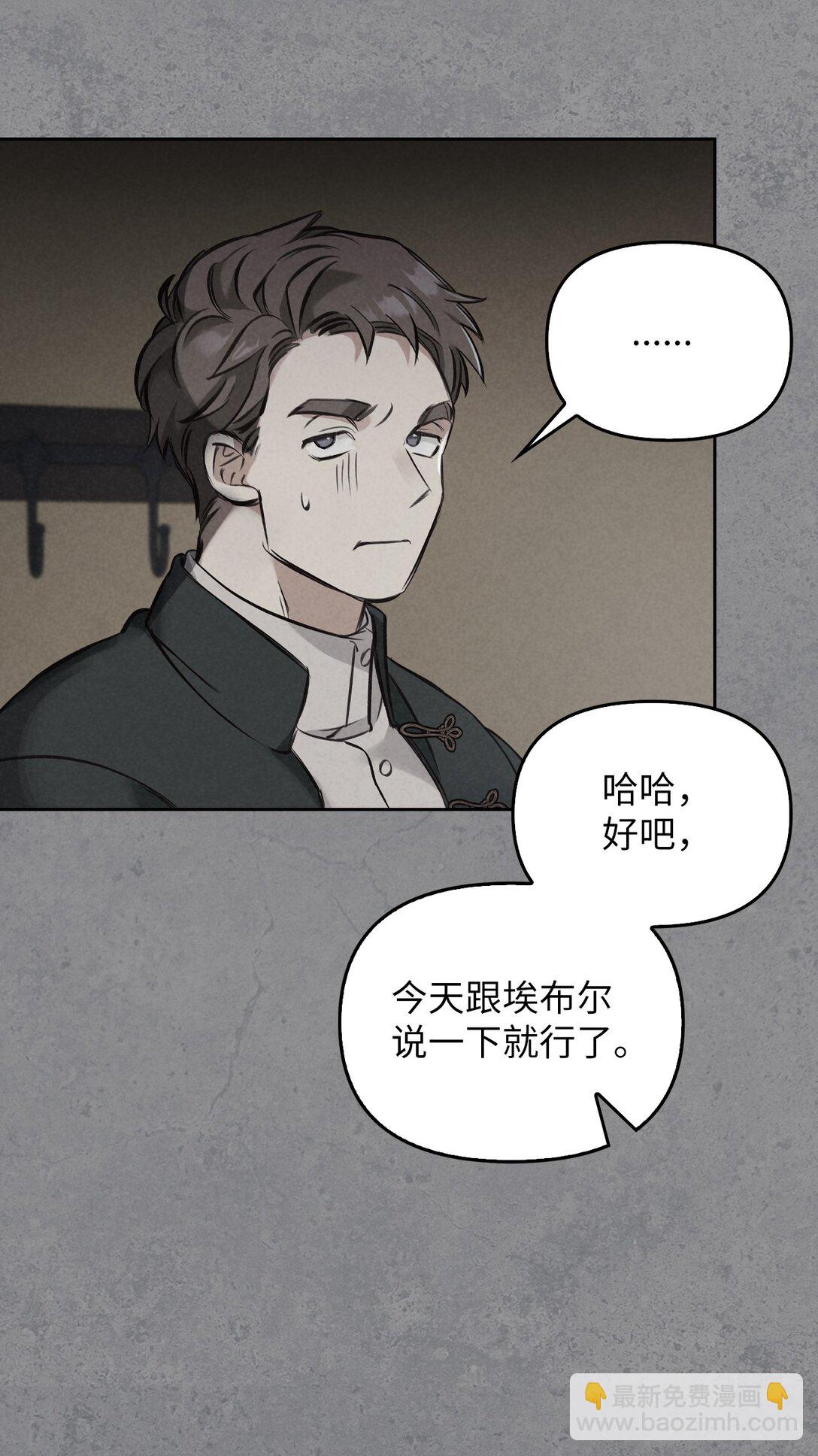 006 师父离去(1/2)-第5话